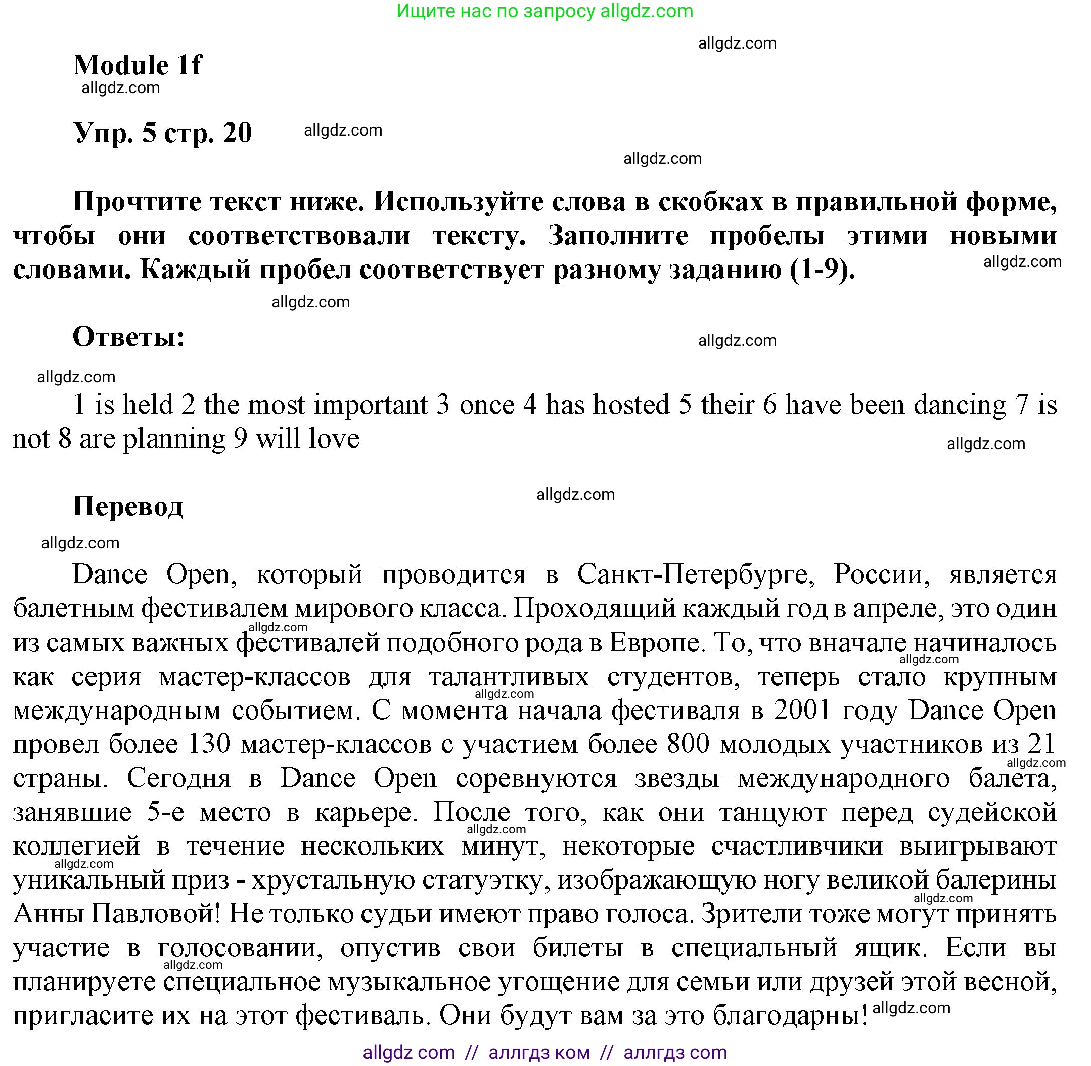 Английский язык (english), 9 класс Учебник (Student's book), авторы: Ваулина Юлия Евгеньевна (Vaulina Julia), Дули Дженни (Dooley Jenny), Подоляко Ольга Евгеньевна (Podolyako Olga), Эванс Вирджиния (Evans Virginia), издательство Просвещение, Москва, 2023, белого цвета, страница 20, номер 5, Решение 2023-2027