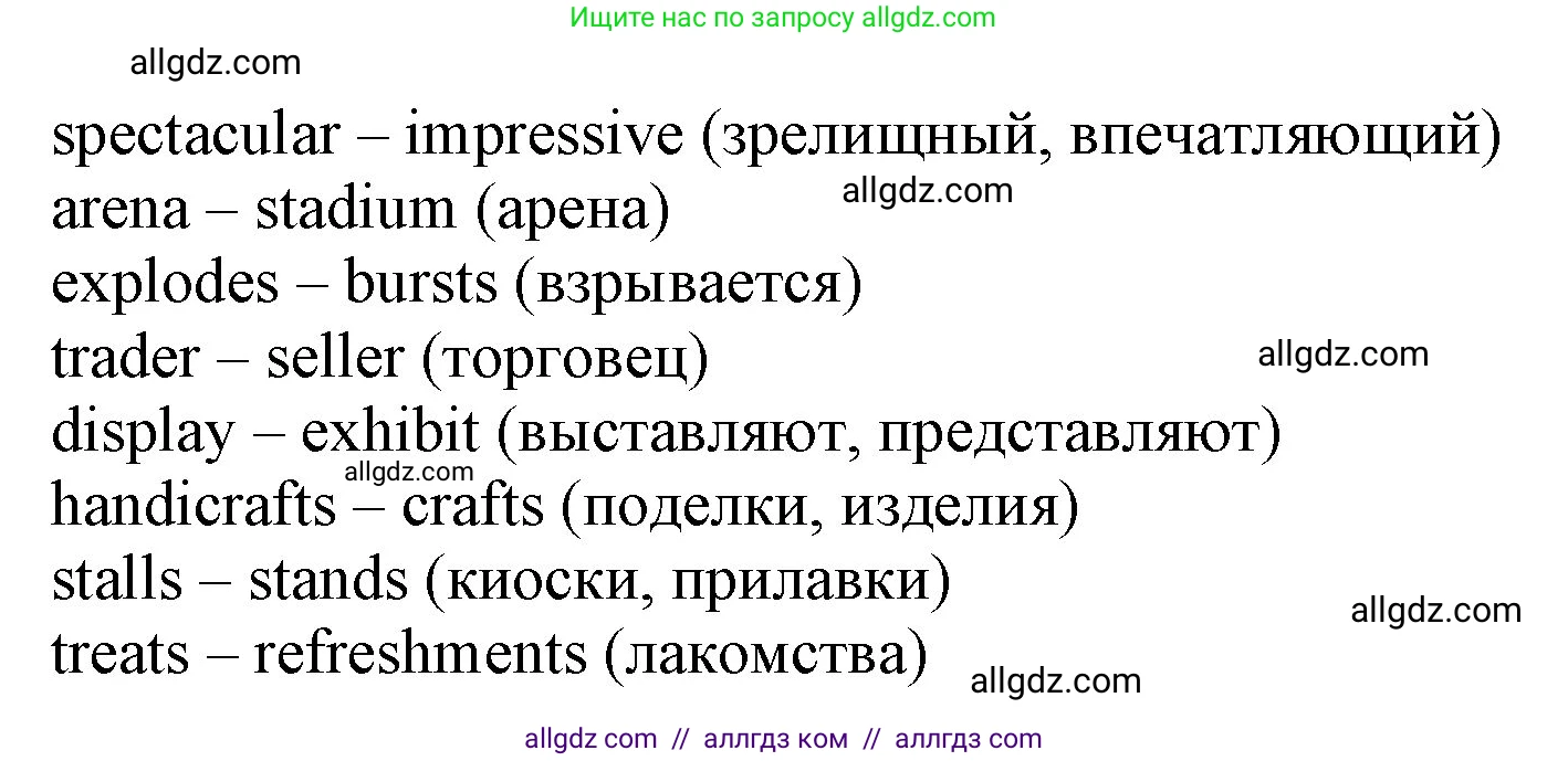 Английский язык (english), 9 класс Учебник (Student's book), авторы: Ваулина Юлия Евгеньевна (Vaulina Julia), Дули Дженни (Dooley Jenny), Подоляко Ольга Евгеньевна (Podolyako Olga), Эванс Вирджиния (Evans Virginia), издательство Просвещение, Москва, 2023, белого цвета, страница 21, номер 2, Решение 2023-2027 (продолжение 2)