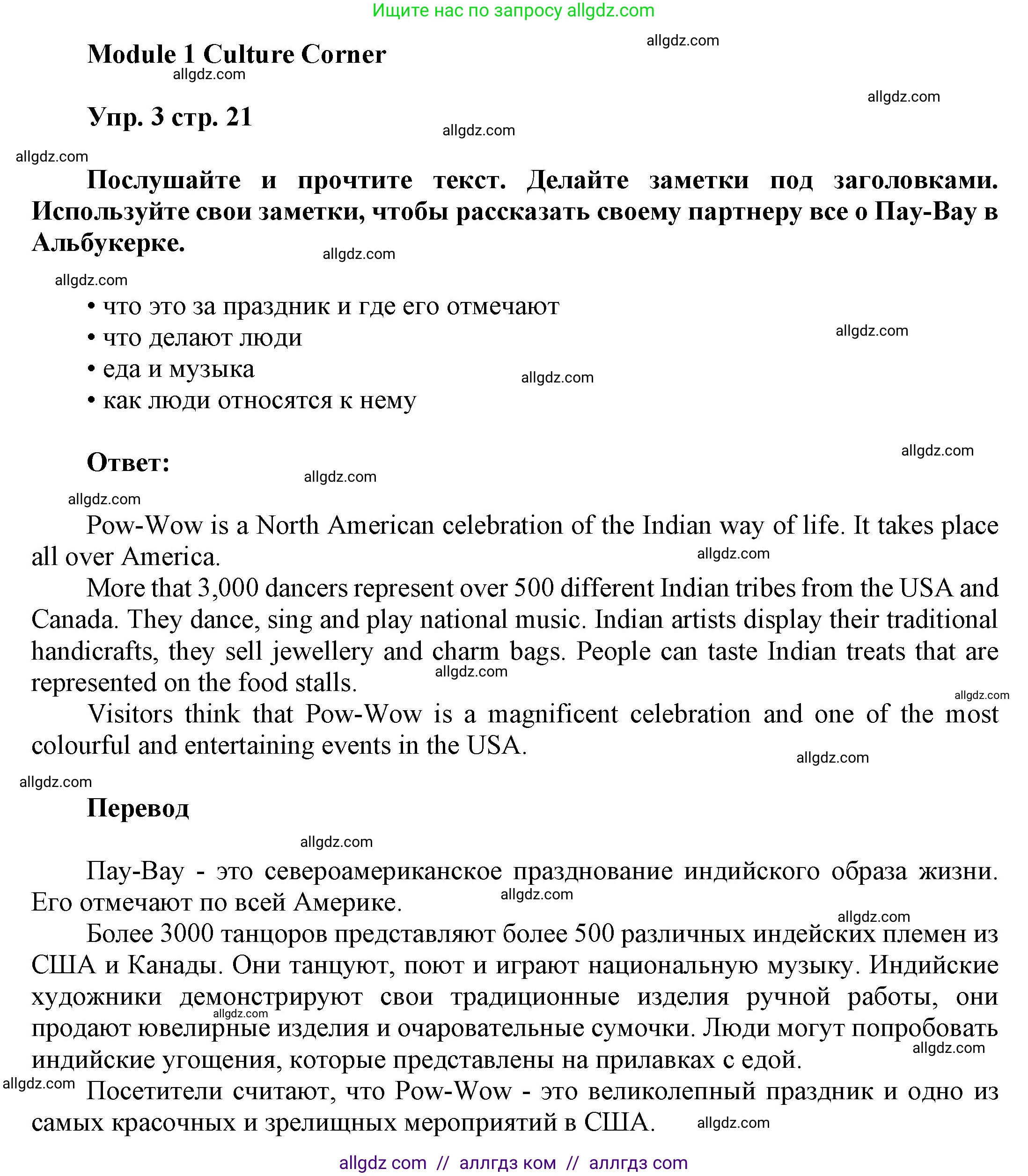 Английский язык (english), 9 класс Учебник (Student's book), авторы: Ваулина Юлия Евгеньевна (Vaulina Julia), Дули Дженни (Dooley Jenny), Подоляко Ольга Евгеньевна (Podolyako Olga), Эванс Вирджиния (Evans Virginia), издательство Просвещение, Москва, 2023, белого цвета, страница 21, номер 3, Решение 2023-2027