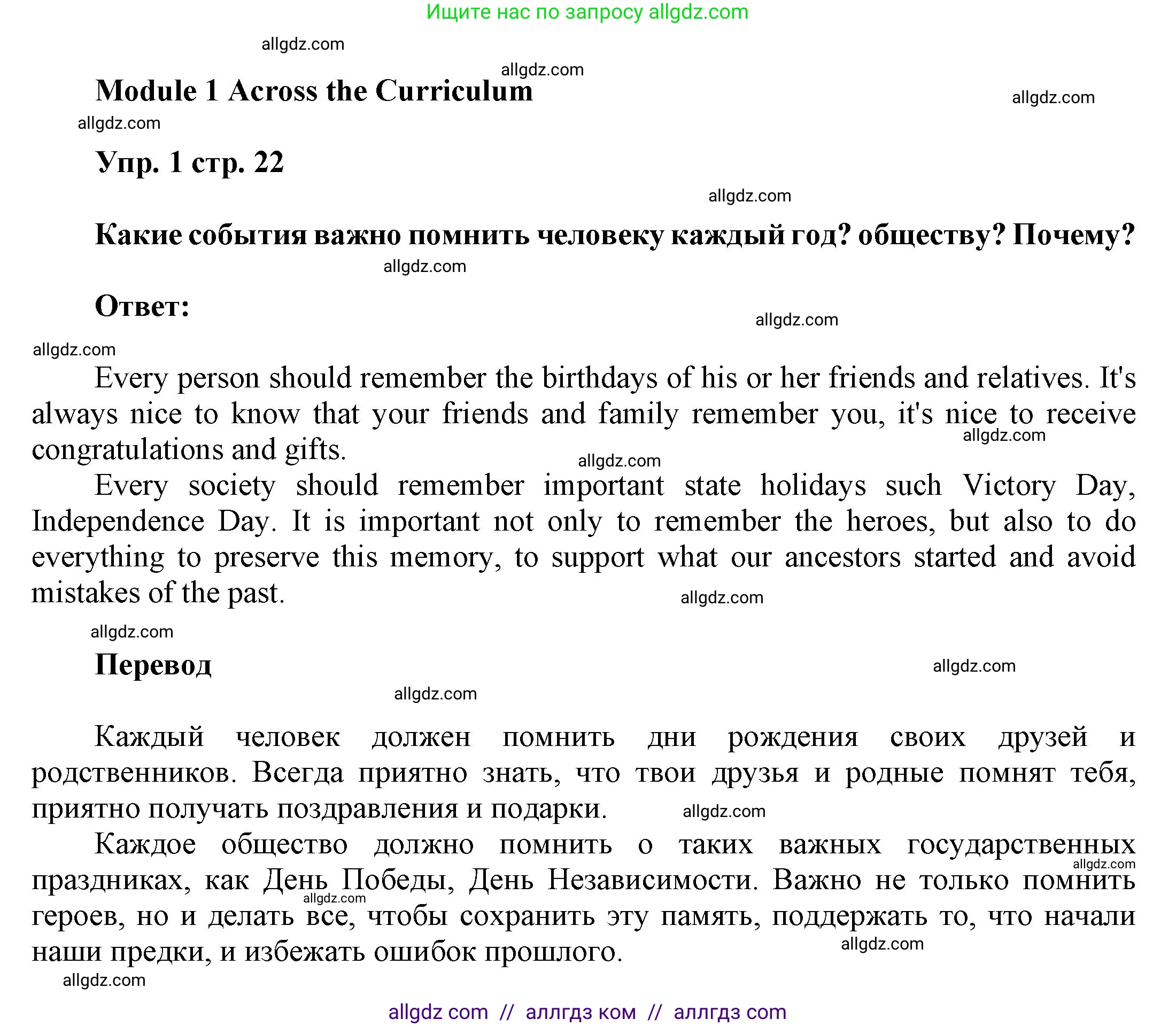 Английский язык (english), 9 класс Учебник (Student's book), авторы: Ваулина Юлия Евгеньевна (Vaulina Julia), Дули Дженни (Dooley Jenny), Подоляко Ольга Евгеньевна (Podolyako Olga), Эванс Вирджиния (Evans Virginia), издательство Просвещение, Москва, 2023, белого цвета, страница 22, номер 1, Решение 2023-2027