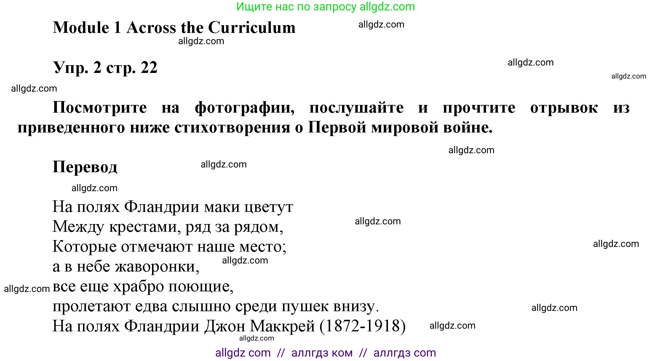 Английский язык (english), 9 класс Учебник (Student's book), авторы: Ваулина Юлия Евгеньевна (Vaulina Julia), Дули Дженни (Dooley Jenny), Подоляко Ольга Евгеньевна (Podolyako Olga), Эванс Вирджиния (Evans Virginia), издательство Просвещение, Москва, 2023, белого цвета, страница 22, номер 2, Решение 2023-2027