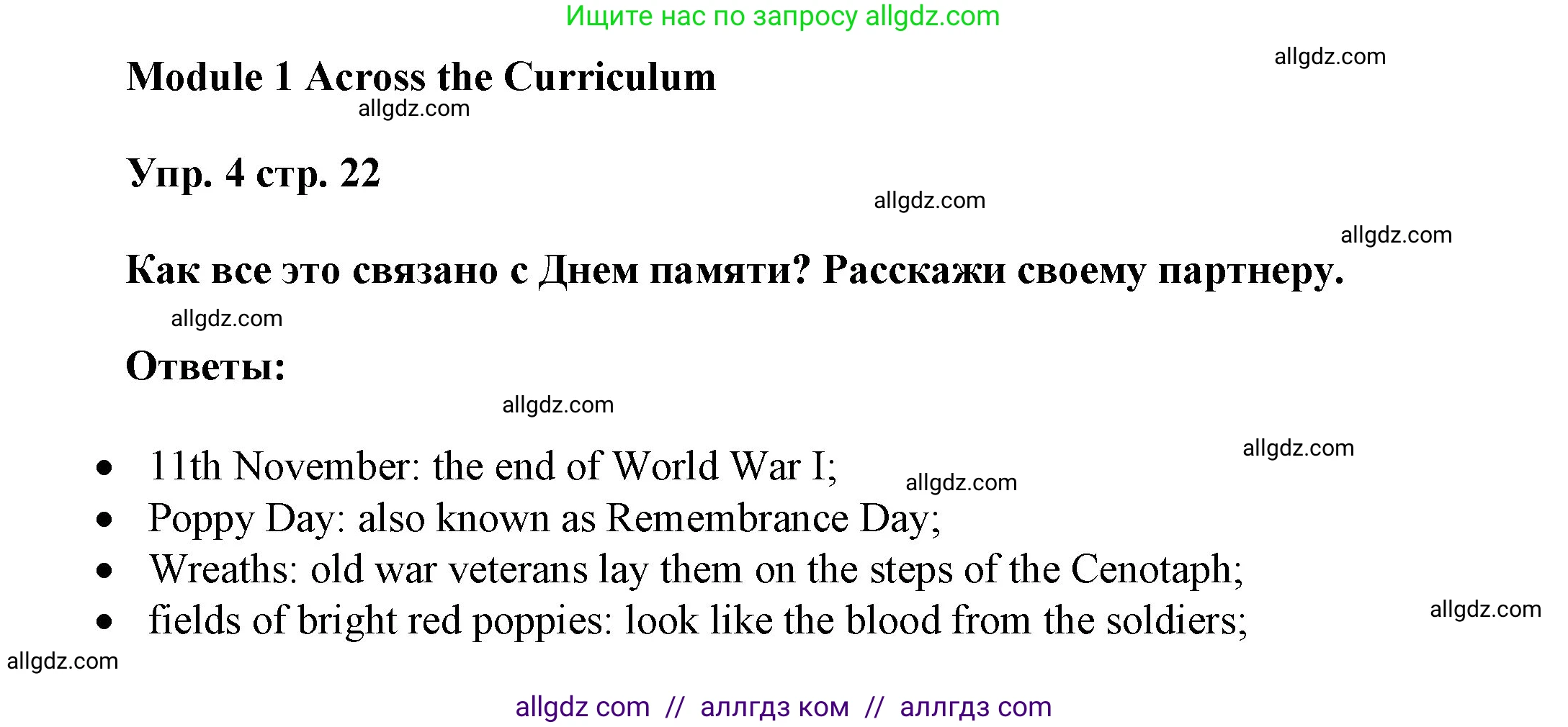 Английский язык (english), 9 класс Учебник (Student's book), авторы: Ваулина Юлия Евгеньевна (Vaulina Julia), Дули Дженни (Dooley Jenny), Подоляко Ольга Евгеньевна (Podolyako Olga), Эванс Вирджиния (Evans Virginia), издательство Просвещение, Москва, 2023, белого цвета, страница 22, номер 4, Решение 2023-2027