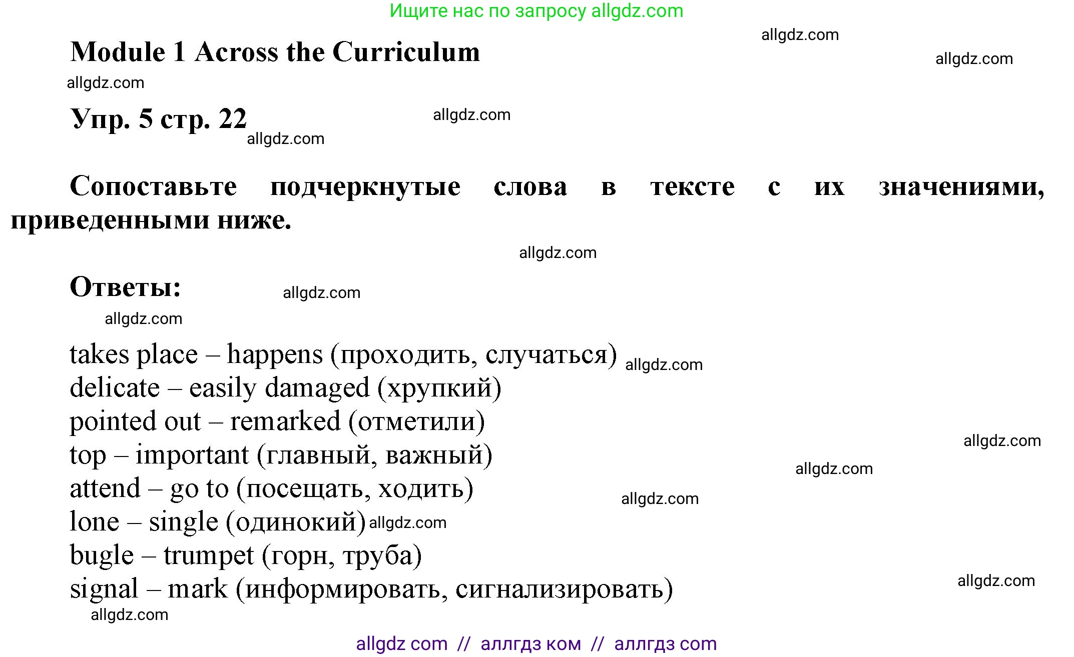 Английский язык (english), 9 класс Учебник (Student's book), авторы: Ваулина Юлия Евгеньевна (Vaulina Julia), Дули Дженни (Dooley Jenny), Подоляко Ольга Евгеньевна (Podolyako Olga), Эванс Вирджиния (Evans Virginia), издательство Просвещение, Москва, 2023, белого цвета, страница 22, номер 5, Решение 2023-2027