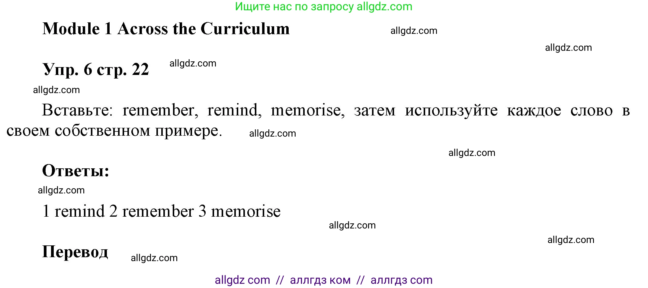 Английский язык (english), 9 класс Учебник (Student's book), авторы: Ваулина Юлия Евгеньевна (Vaulina Julia), Дули Дженни (Dooley Jenny), Подоляко Ольга Евгеньевна (Podolyako Olga), Эванс Вирджиния (Evans Virginia), издательство Просвещение, Москва, 2023, белого цвета, страница 22, номер 6, Решение 2023-2027