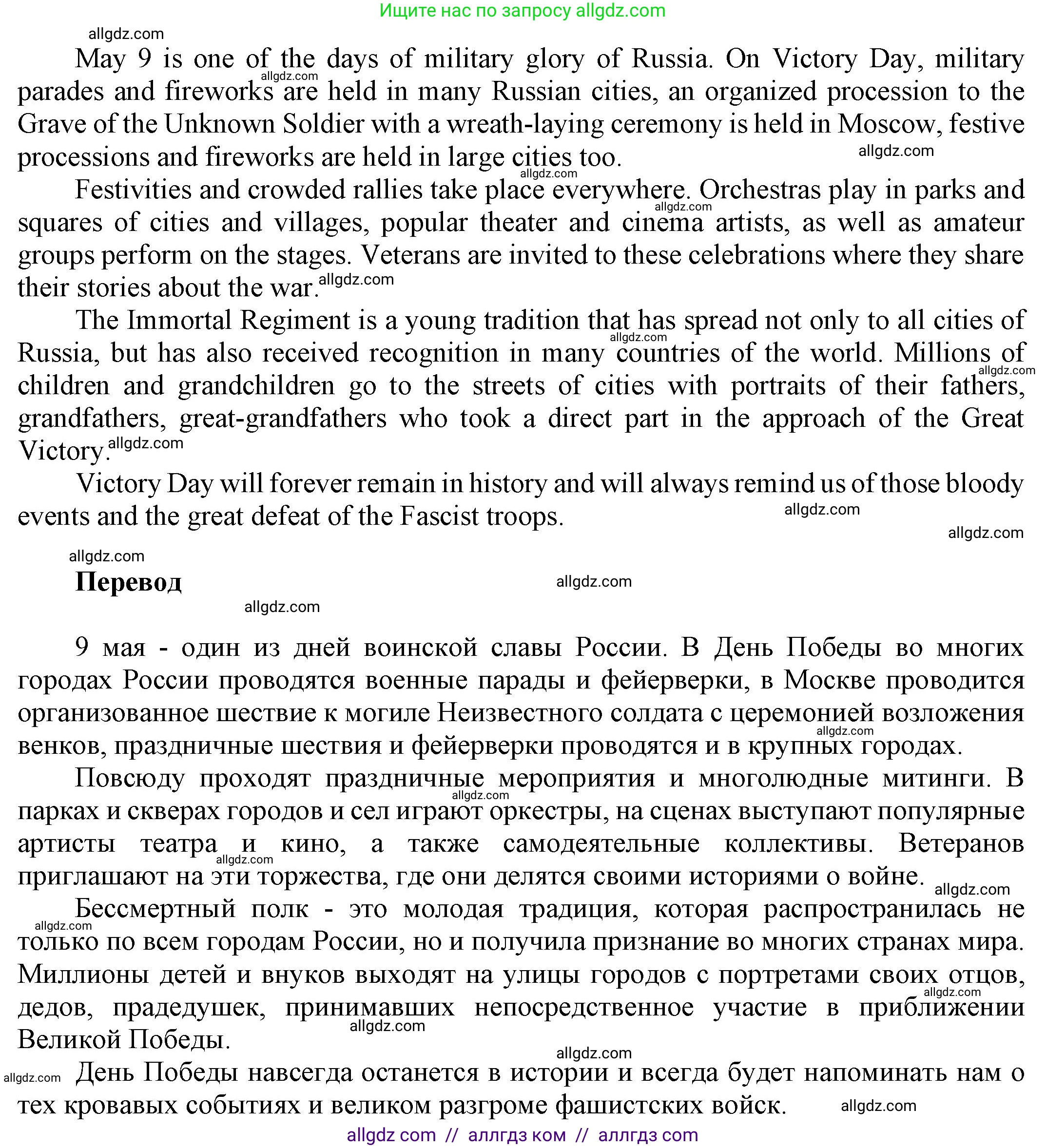 Английский язык (english), 9 класс Учебник (Student's book), авторы: Ваулина Юлия Евгеньевна (Vaulina Julia), Дули Дженни (Dooley Jenny), Подоляко Ольга Евгеньевна (Podolyako Olga), Эванс Вирджиния (Evans Virginia), издательство Просвещение, Москва, 2023, белого цвета, страница 23, номер 7, Решение 2023-2027 (продолжение 2)
