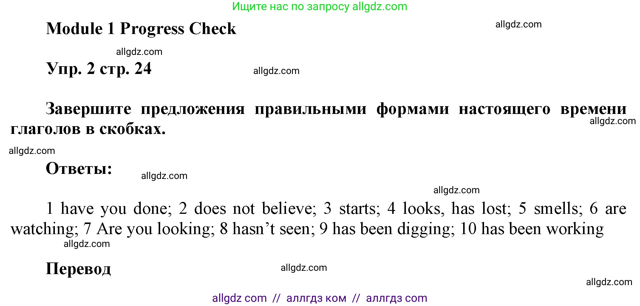 Английский язык (english), 9 класс Учебник (Student's book), авторы: Ваулина Юлия Евгеньевна (Vaulina Julia), Дули Дженни (Dooley Jenny), Подоляко Ольга Евгеньевна (Podolyako Olga), Эванс Вирджиния (Evans Virginia), издательство Просвещение, Москва, 2023, белого цвета, страница 24, номер 2, Решение 2023-2027