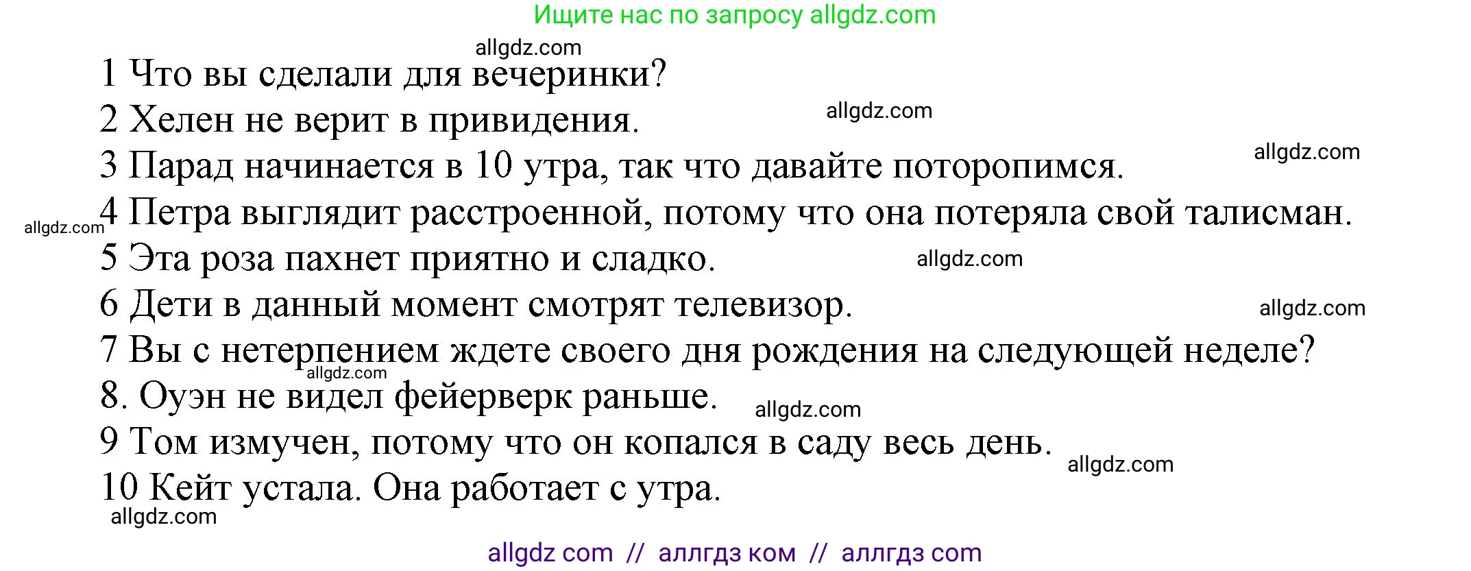 Английский язык (english), 9 класс Учебник (Student's book), авторы: Ваулина Юлия Евгеньевна (Vaulina Julia), Дули Дженни (Dooley Jenny), Подоляко Ольга Евгеньевна (Podolyako Olga), Эванс Вирджиния (Evans Virginia), издательство Просвещение, Москва, 2023, белого цвета, страница 24, номер 2, Решение 2023-2027 (продолжение 2)
