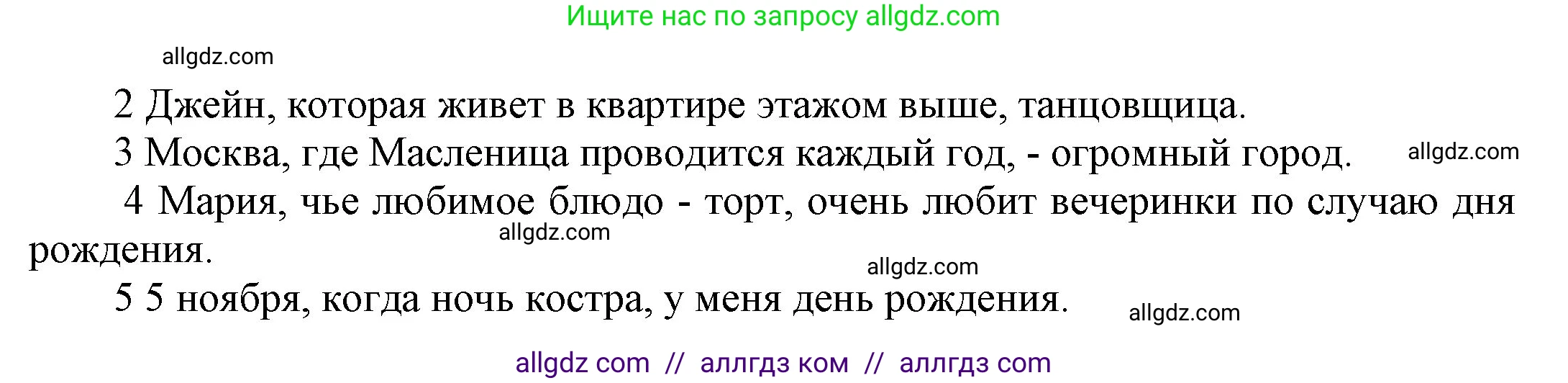 Английский язык (english), 9 класс Учебник (Student's book), авторы: Ваулина Юлия Евгеньевна (Vaulina Julia), Дули Дженни (Dooley Jenny), Подоляко Ольга Евгеньевна (Podolyako Olga), Эванс Вирджиния (Evans Virginia), издательство Просвещение, Москва, 2023, белого цвета, страница 24, номер 4, Решение 2023-2027 (продолжение 2)