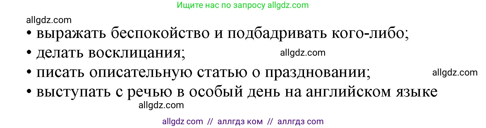 Английский язык (english), 9 класс Учебник (Student's book), авторы: Ваулина Юлия Евгеньевна (Vaulina Julia), Дули Дженни (Dooley Jenny), Подоляко Ольга Евгеньевна (Podolyako Olga), Эванс Вирджиния (Evans Virginia), издательство Просвещение, Москва, 2023, белого цвета, страница 24, номер 6, Решение 2023-2027 (продолжение 2)