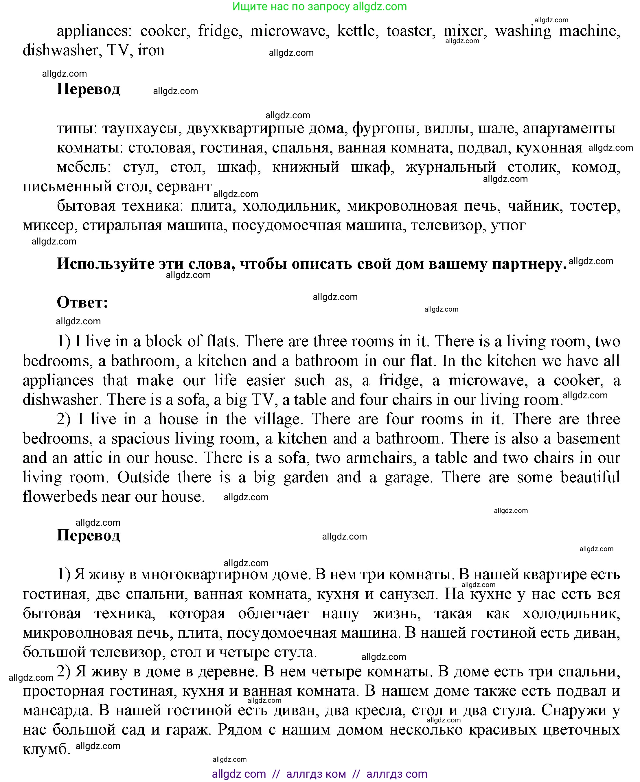 Английский язык (english), 9 класс Учебник (Student's book), авторы: Ваулина Юлия Евгеньевна (Vaulina Julia), Дули Дженни (Dooley Jenny), Подоляко Ольга Евгеньевна (Podolyako Olga), Эванс Вирджиния (Evans Virginia), издательство Просвещение, Москва, 2023, белого цвета, страница 26, номер 2, Решение 2023-2027 (продолжение 2)