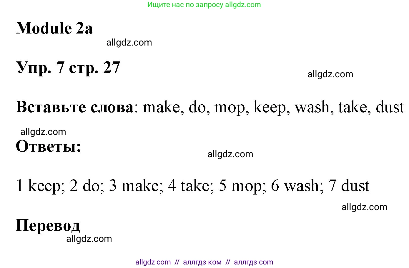 Английский язык (english), 9 класс Учебник (Student's book), авторы: Ваулина Юлия Евгеньевна (Vaulina Julia), Дули Дженни (Dooley Jenny), Подоляко Ольга Евгеньевна (Podolyako Olga), Эванс Вирджиния (Evans Virginia), издательство Просвещение, Москва, 2023, белого цвета, страница 27, номер 7, Решение 2023-2027
