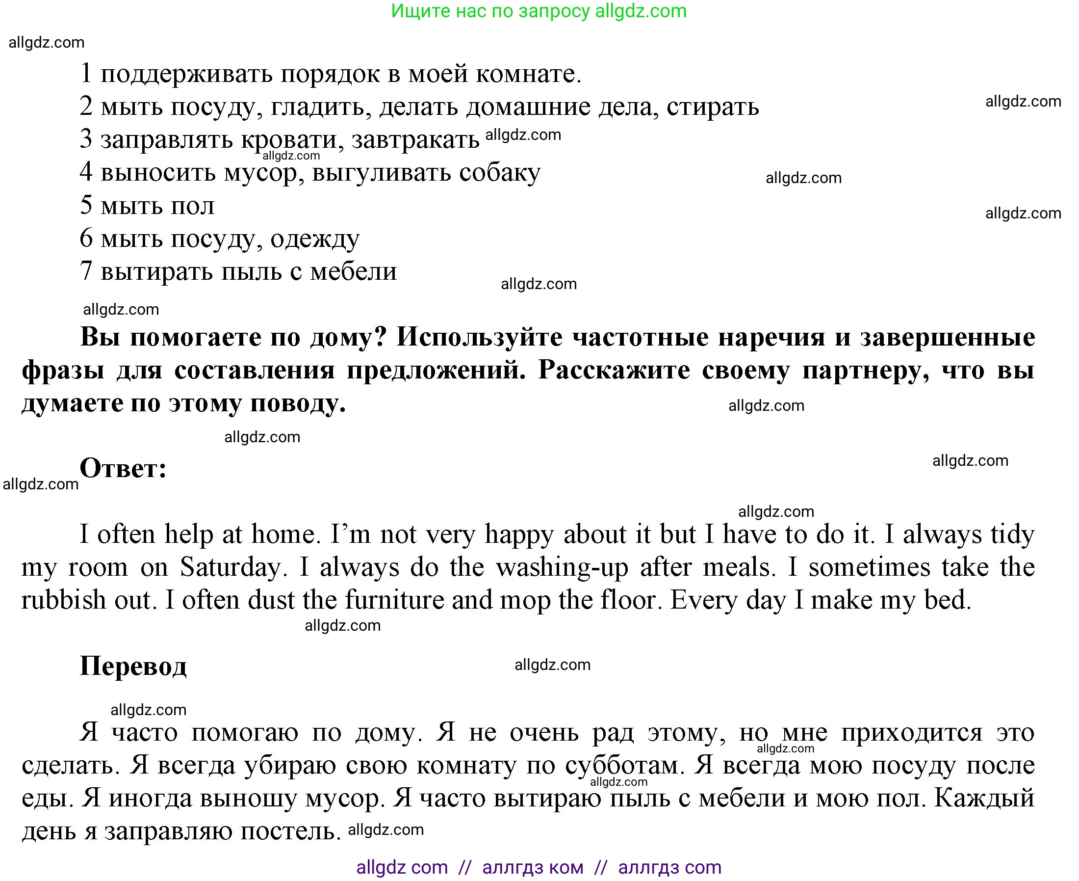 Английский язык (english), 9 класс Учебник (Student's book), авторы: Ваулина Юлия Евгеньевна (Vaulina Julia), Дули Дженни (Dooley Jenny), Подоляко Ольга Евгеньевна (Podolyako Olga), Эванс Вирджиния (Evans Virginia), издательство Просвещение, Москва, 2023, белого цвета, страница 27, номер 7, Решение 2023-2027 (продолжение 2)