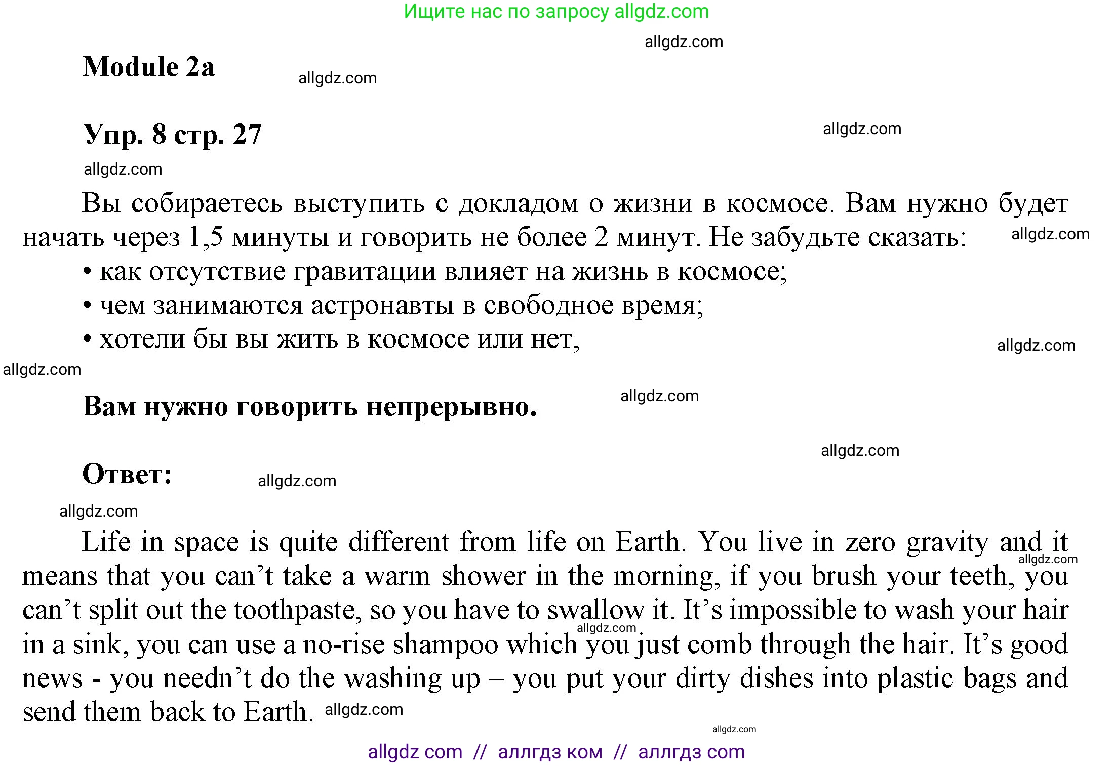 Английский язык (english), 9 класс Учебник (Student's book), авторы: Ваулина Юлия Евгеньевна (Vaulina Julia), Дули Дженни (Dooley Jenny), Подоляко Ольга Евгеньевна (Podolyako Olga), Эванс Вирджиния (Evans Virginia), издательство Просвещение, Москва, 2023, белого цвета, страница 27, номер 8, Решение 2023-2027