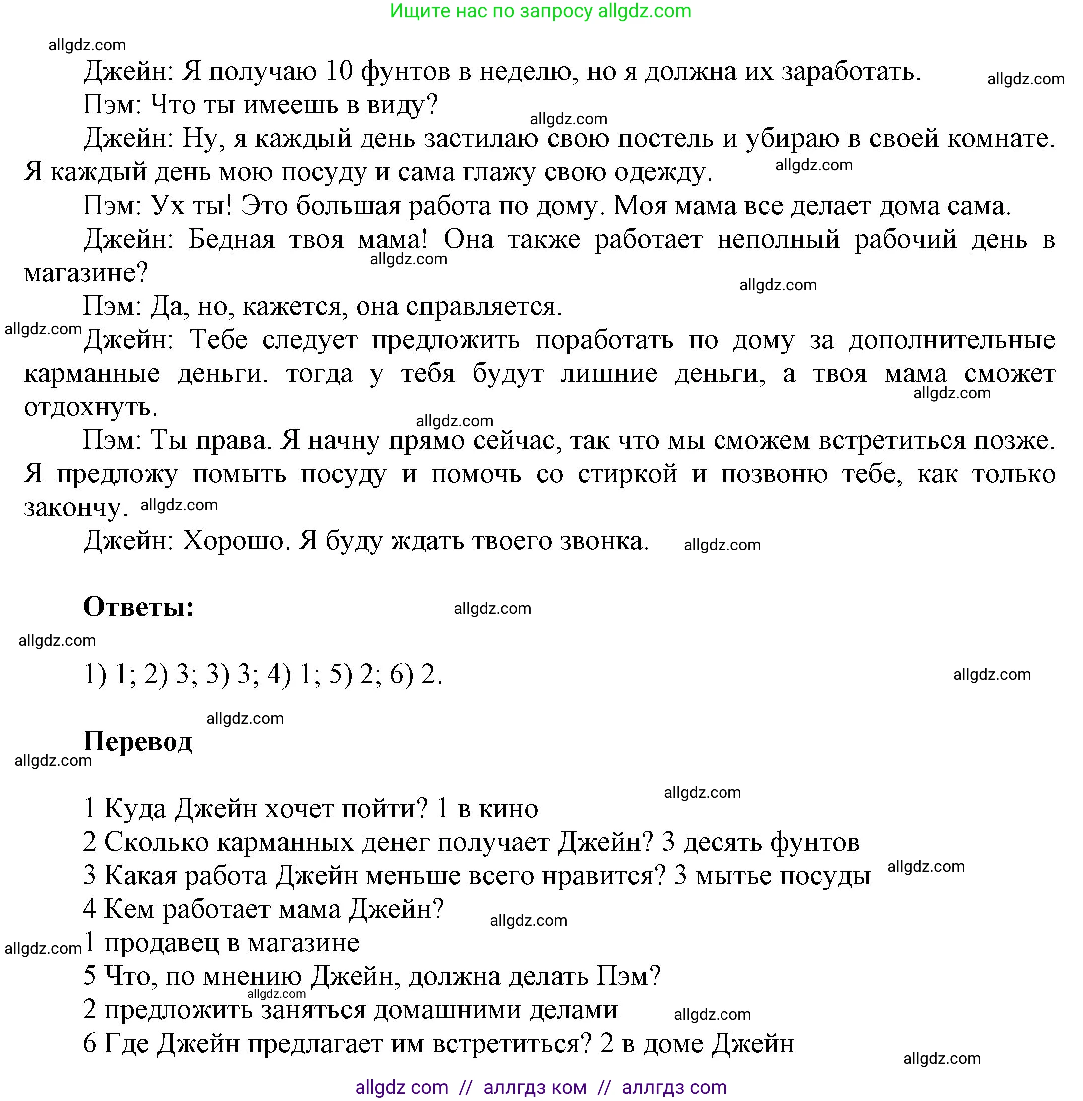 Английский язык (english), 9 класс Учебник (Student's book), авторы: Ваулина Юлия Евгеньевна (Vaulina Julia), Дули Дженни (Dooley Jenny), Подоляко Ольга Евгеньевна (Podolyako Olga), Эванс Вирджиния (Evans Virginia), издательство Просвещение, Москва, 2023, белого цвета, страница 29, номер 10, Решение 2023-2027 (продолжение 2)