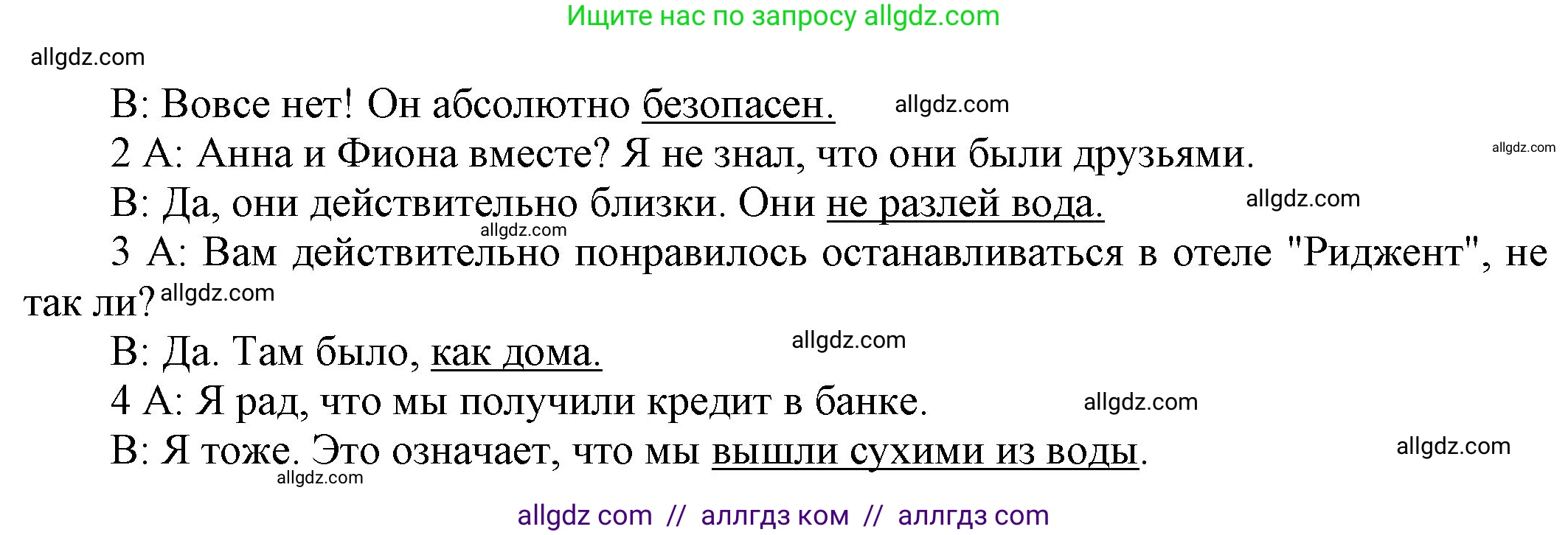 Английский язык (english), 9 класс Учебник (Student's book), авторы: Ваулина Юлия Евгеньевна (Vaulina Julia), Дули Дженни (Dooley Jenny), Подоляко Ольга Евгеньевна (Podolyako Olga), Эванс Вирджиния (Evans Virginia), издательство Просвещение, Москва, 2023, белого цвета, страница 29, номер 11, Решение 2023-2027 (продолжение 2)