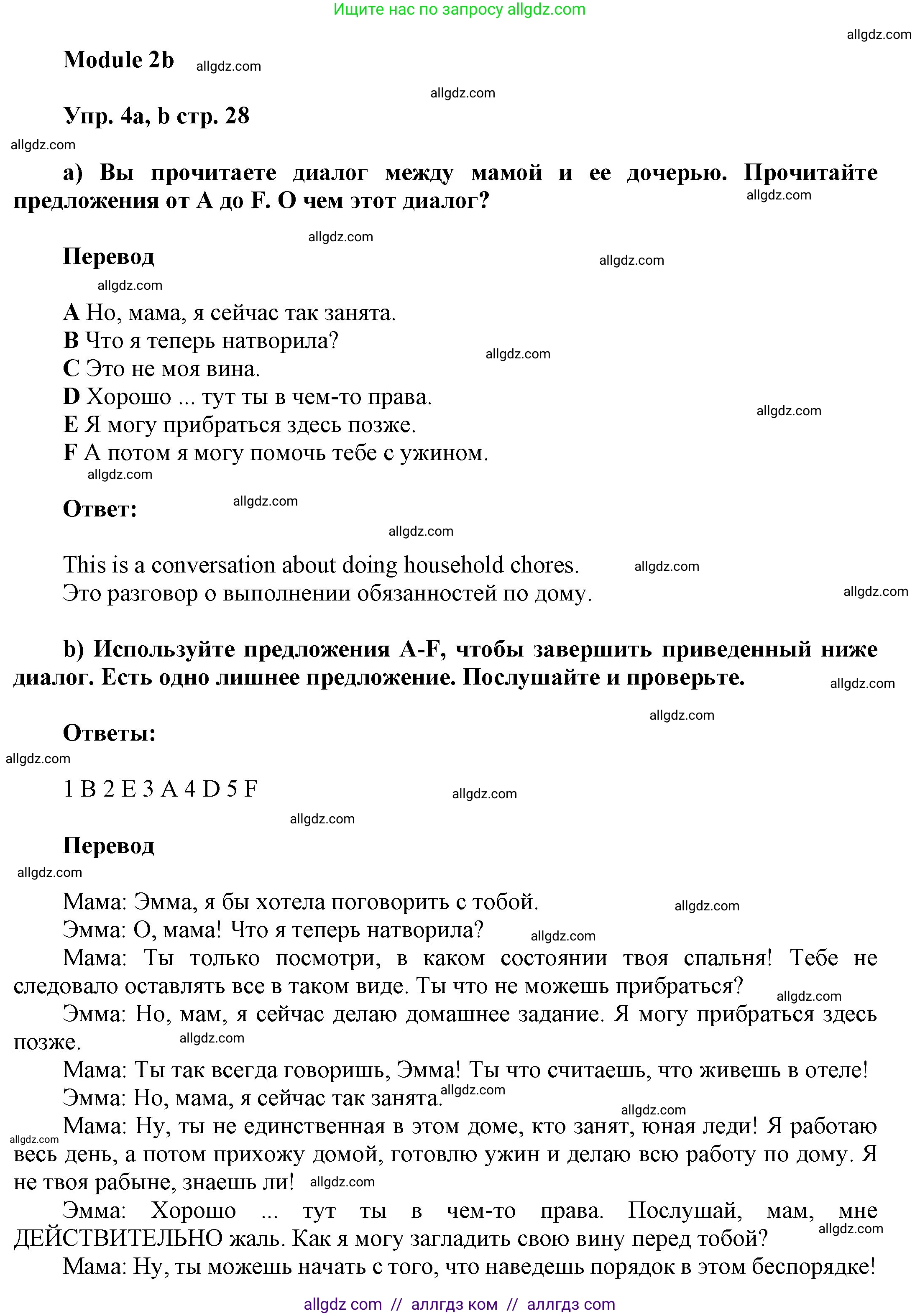 Английский язык (english), 9 класс Учебник (Student's book), авторы: Ваулина Юлия Евгеньевна (Vaulina Julia), Дули Дженни (Dooley Jenny), Подоляко Ольга Евгеньевна (Podolyako Olga), Эванс Вирджиния (Evans Virginia), издательство Просвещение, Москва, 2023, белого цвета, страница 28, номер 4, Решение 2023-2027