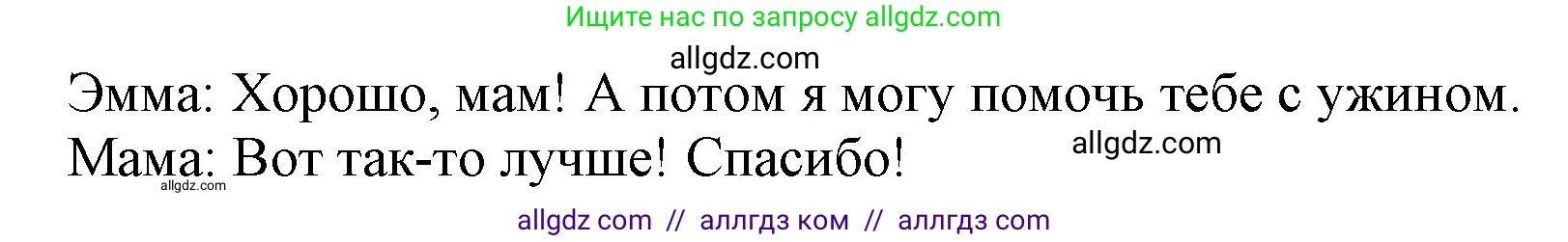 Английский язык (english), 9 класс Учебник (Student's book), авторы: Ваулина Юлия Евгеньевна (Vaulina Julia), Дули Дженни (Dooley Jenny), Подоляко Ольга Евгеньевна (Podolyako Olga), Эванс Вирджиния (Evans Virginia), издательство Просвещение, Москва, 2023, белого цвета, страница 28, номер 4, Решение 2023-2027 (продолжение 2)