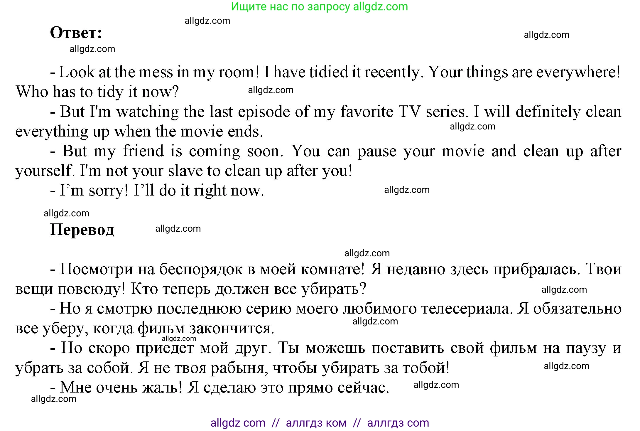 Английский язык (english), 9 класс Учебник (Student's book), авторы: Ваулина Юлия Евгеньевна (Vaulina Julia), Дули Дженни (Dooley Jenny), Подоляко Ольга Евгеньевна (Podolyako Olga), Эванс Вирджиния (Evans Virginia), издательство Просвещение, Москва, 2023, белого цвета, страница 29, номер 7, Решение 2023-2027 (продолжение 2)