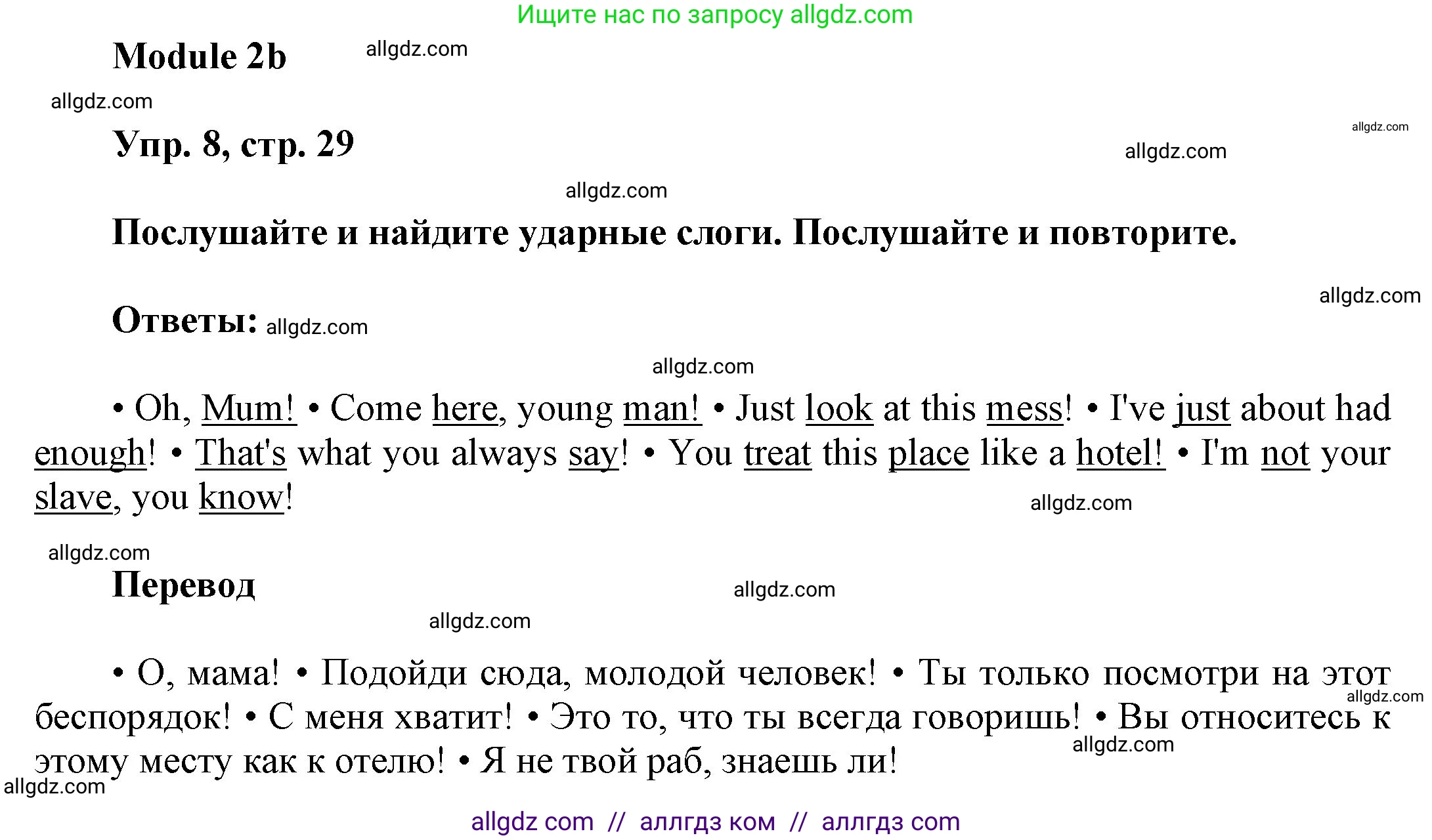 Английский язык (english), 9 класс Учебник (Student's book), авторы: Ваулина Юлия Евгеньевна (Vaulina Julia), Дули Дженни (Dooley Jenny), Подоляко Ольга Евгеньевна (Podolyako Olga), Эванс Вирджиния (Evans Virginia), издательство Просвещение, Москва, 2023, белого цвета, страница 29, номер 8, Решение 2023-2027