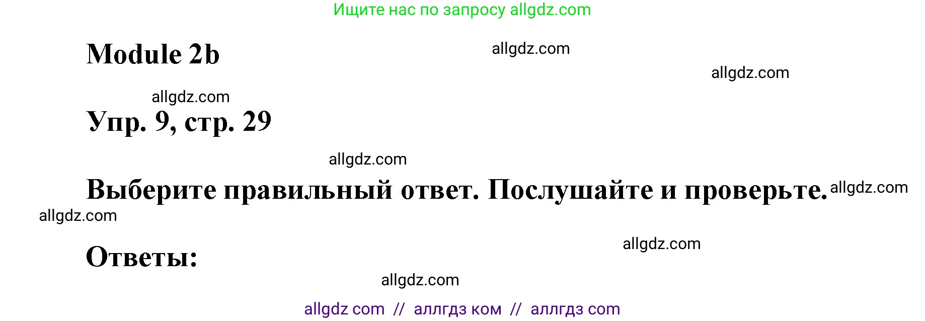Английский язык (english), 9 класс Учебник (Student's book), авторы: Ваулина Юлия Евгеньевна (Vaulina Julia), Дули Дженни (Dooley Jenny), Подоляко Ольга Евгеньевна (Podolyako Olga), Эванс Вирджиния (Evans Virginia), издательство Просвещение, Москва, 2023, белого цвета, страница 29, номер 9, Решение 2023-2027