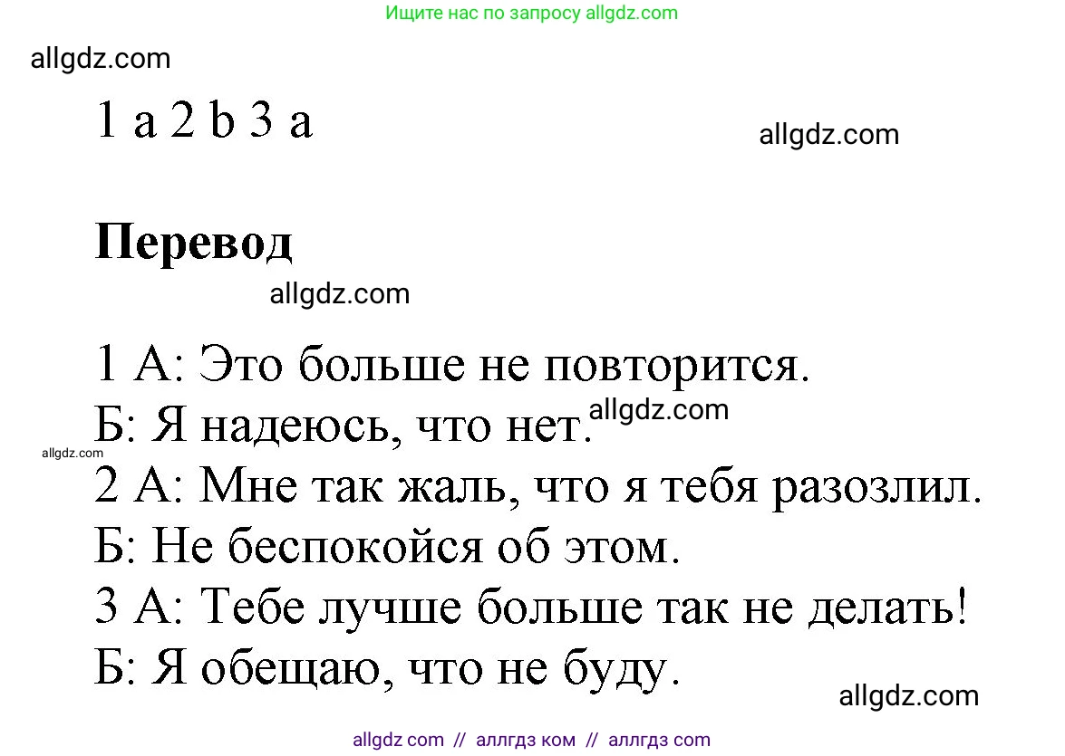 Английский язык (english), 9 класс Учебник (Student's book), авторы: Ваулина Юлия Евгеньевна (Vaulina Julia), Дули Дженни (Dooley Jenny), Подоляко Ольга Евгеньевна (Podolyako Olga), Эванс Вирджиния (Evans Virginia), издательство Просвещение, Москва, 2023, белого цвета, страница 29, номер 9, Решение 2023-2027 (продолжение 2)