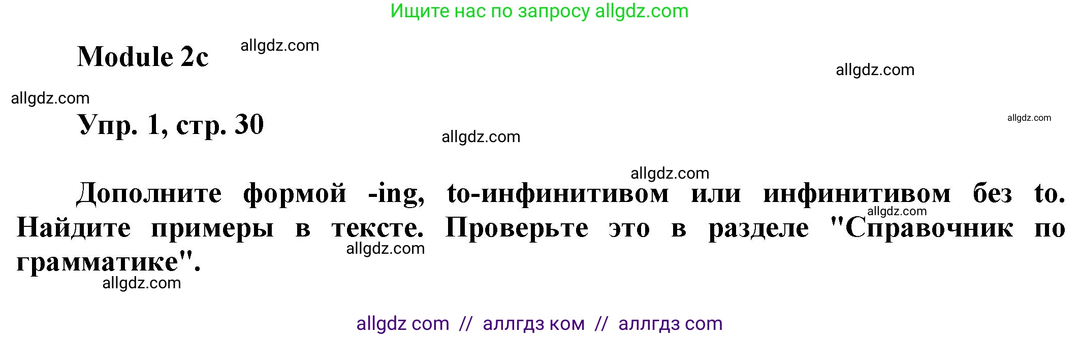 Английский язык (english), 9 класс Учебник (Student's book), авторы: Ваулина Юлия Евгеньевна (Vaulina Julia), Дули Дженни (Dooley Jenny), Подоляко Ольга Евгеньевна (Podolyako Olga), Эванс Вирджиния (Evans Virginia), издательство Просвещение, Москва, 2023, белого цвета, страница 30, номер 1, Решение 2023-2027