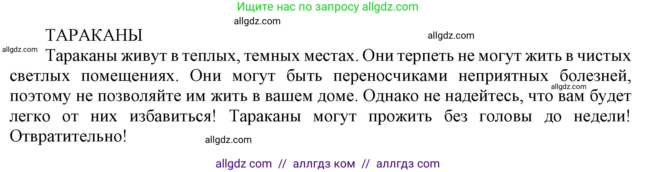 Английский язык (english), 9 класс Учебник (Student's book), авторы: Ваулина Юлия Евгеньевна (Vaulina Julia), Дули Дженни (Dooley Jenny), Подоляко Ольга Евгеньевна (Podolyako Olga), Эванс Вирджиния (Evans Virginia), издательство Просвещение, Москва, 2023, белого цвета, страница 30, номер 1, Решение 2023-2027 (продолжение 3)
