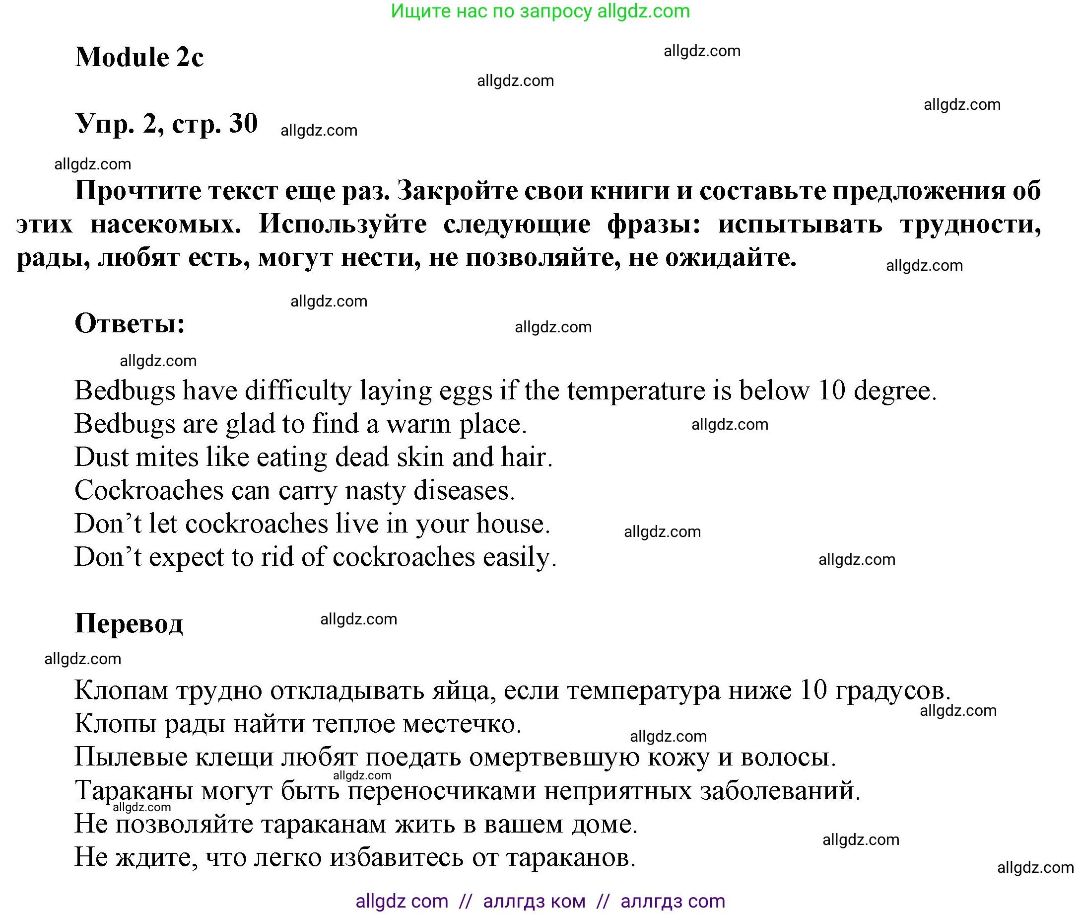 Английский язык (english), 9 класс Учебник (Student's book), авторы: Ваулина Юлия Евгеньевна (Vaulina Julia), Дули Дженни (Dooley Jenny), Подоляко Ольга Евгеньевна (Podolyako Olga), Эванс Вирджиния (Evans Virginia), издательство Просвещение, Москва, 2023, белого цвета, страница 30, номер 2, Решение 2023-2027