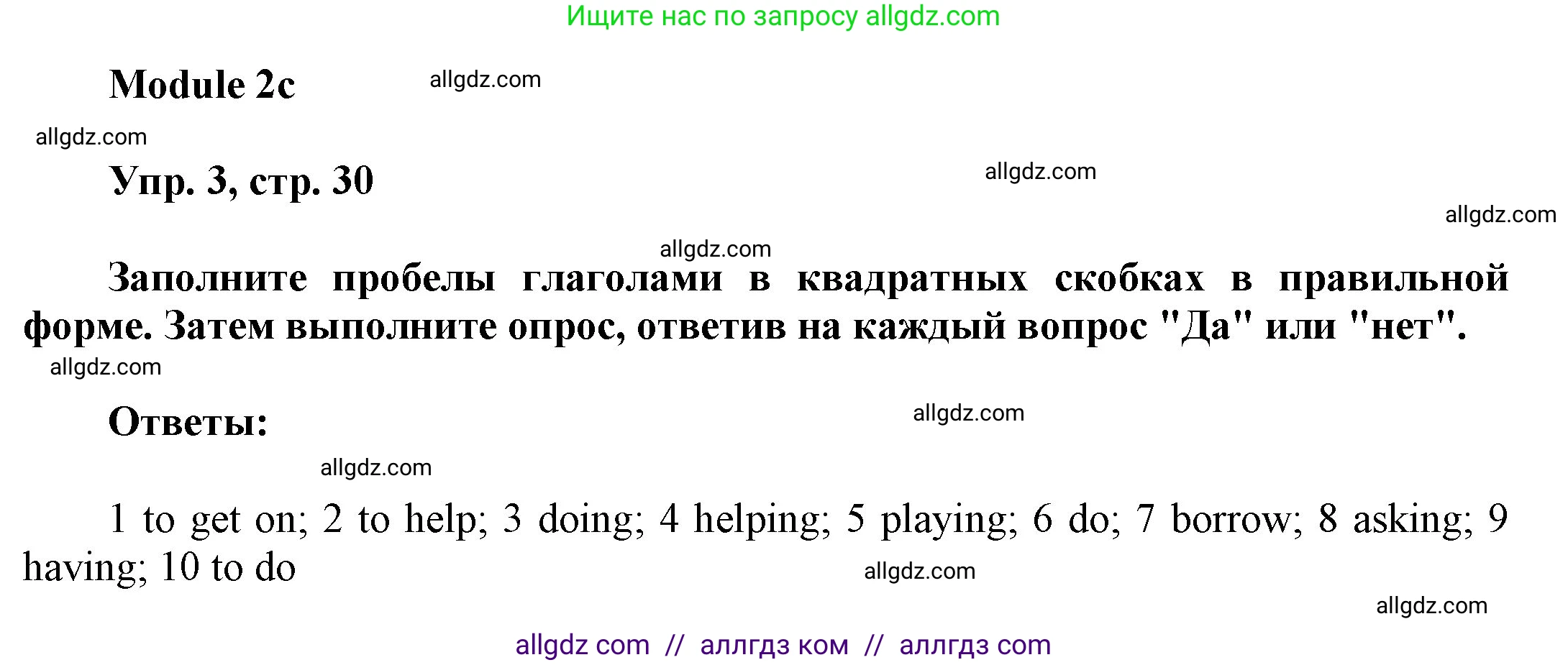 Английский язык (english), 9 класс Учебник (Student's book), авторы: Ваулина Юлия Евгеньевна (Vaulina Julia), Дули Дженни (Dooley Jenny), Подоляко Ольга Евгеньевна (Podolyako Olga), Эванс Вирджиния (Evans Virginia), издательство Просвещение, Москва, 2023, белого цвета, страница 30, номер 3, Решение 2023-2027