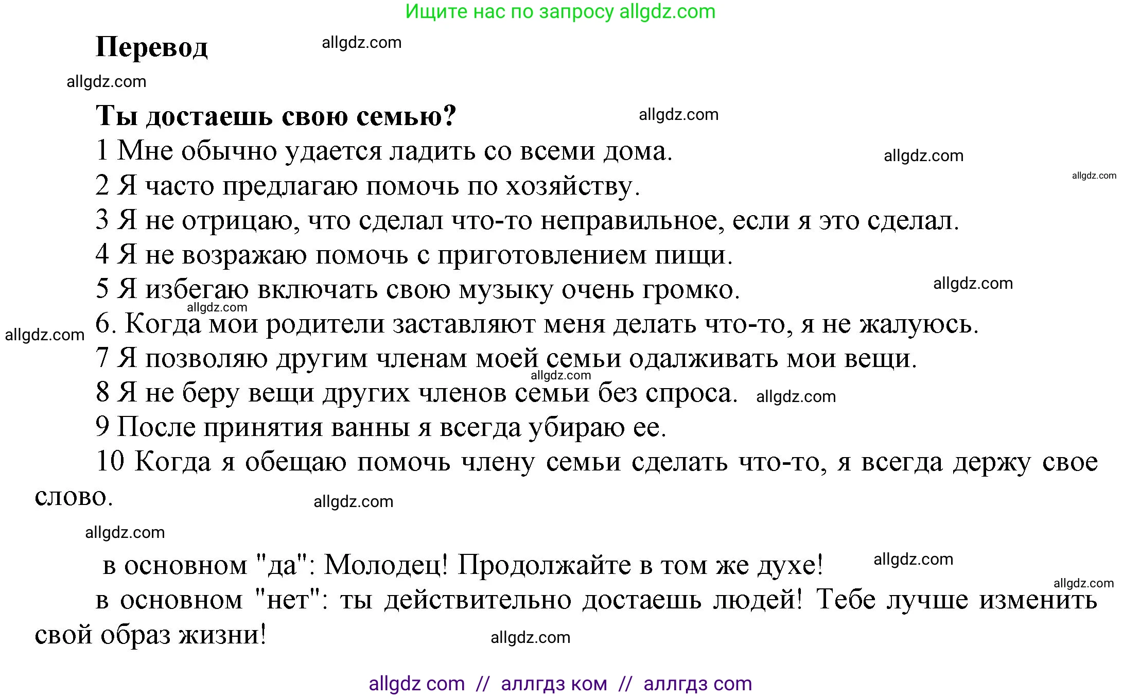 Английский язык (english), 9 класс Учебник (Student's book), авторы: Ваулина Юлия Евгеньевна (Vaulina Julia), Дули Дженни (Dooley Jenny), Подоляко Ольга Евгеньевна (Podolyako Olga), Эванс Вирджиния (Evans Virginia), издательство Просвещение, Москва, 2023, белого цвета, страница 30, номер 3, Решение 2023-2027 (продолжение 2)