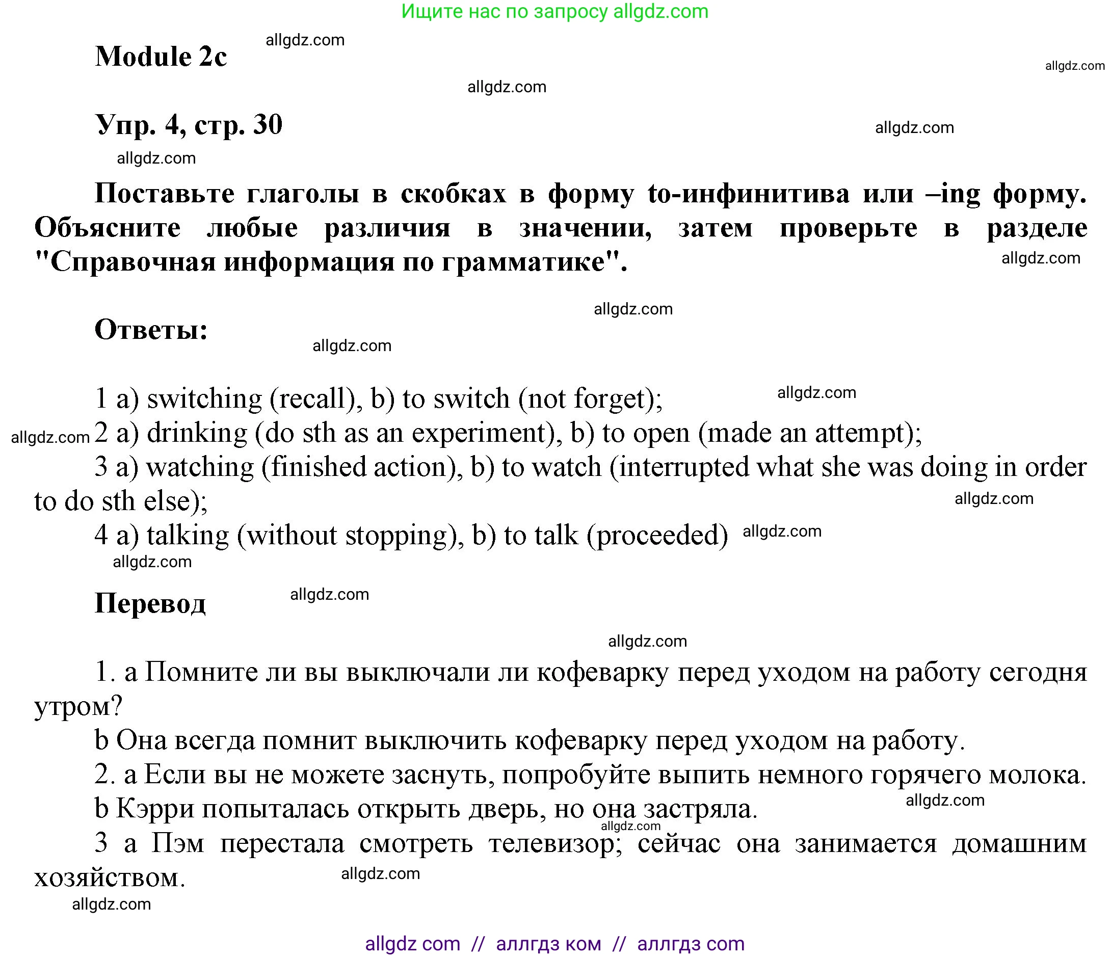 Английский язык (english), 9 класс Учебник (Student's book), авторы: Ваулина Юлия Евгеньевна (Vaulina Julia), Дули Дженни (Dooley Jenny), Подоляко Ольга Евгеньевна (Podolyako Olga), Эванс Вирджиния (Evans Virginia), издательство Просвещение, Москва, 2023, белого цвета, страница 30, номер 4, Решение 2023-2027