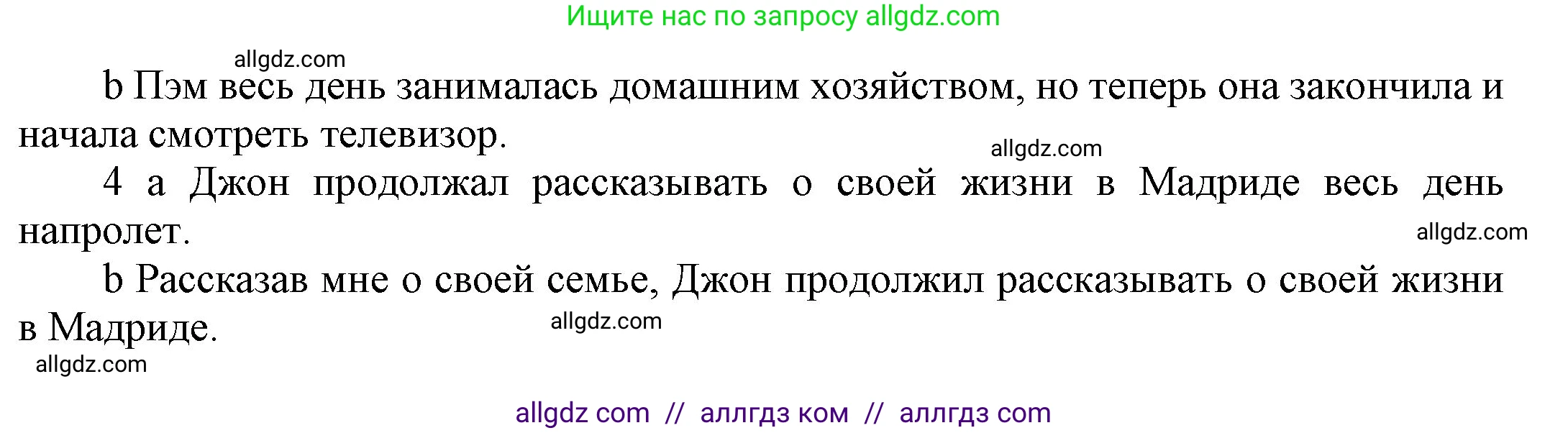 Английский язык (english), 9 класс Учебник (Student's book), авторы: Ваулина Юлия Евгеньевна (Vaulina Julia), Дули Дженни (Dooley Jenny), Подоляко Ольга Евгеньевна (Podolyako Olga), Эванс Вирджиния (Evans Virginia), издательство Просвещение, Москва, 2023, белого цвета, страница 30, номер 4, Решение 2023-2027 (продолжение 2)