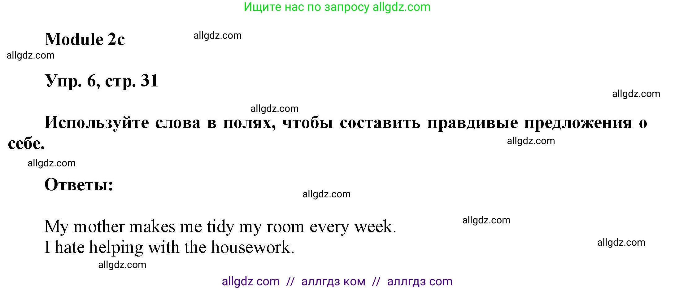 Английский язык (english), 9 класс Учебник (Student's book), авторы: Ваулина Юлия Евгеньевна (Vaulina Julia), Дули Дженни (Dooley Jenny), Подоляко Ольга Евгеньевна (Podolyako Olga), Эванс Вирджиния (Evans Virginia), издательство Просвещение, Москва, 2023, белого цвета, страница 31, номер 6, Решение 2023-2027