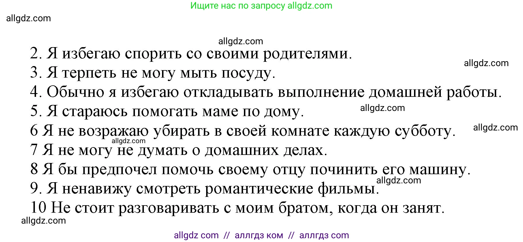 Английский язык (english), 9 класс Учебник (Student's book), авторы: Ваулина Юлия Евгеньевна (Vaulina Julia), Дули Дженни (Dooley Jenny), Подоляко Ольга Евгеньевна (Podolyako Olga), Эванс Вирджиния (Evans Virginia), издательство Просвещение, Москва, 2023, белого цвета, страница 31, номер 7, Решение 2023-2027 (продолжение 2)