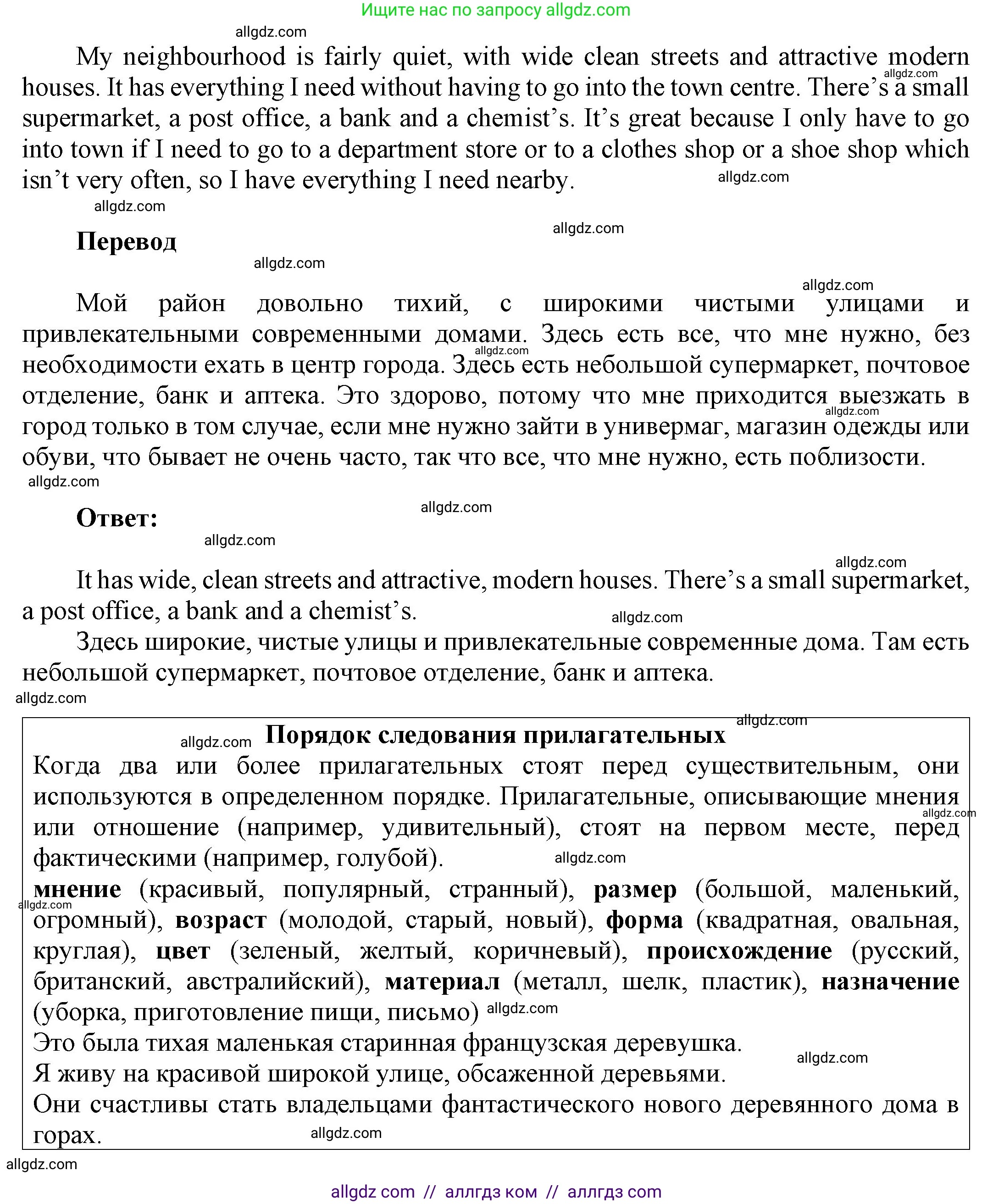 Английский язык (english), 9 класс Учебник (Student's book), авторы: Ваулина Юлия Евгеньевна (Vaulina Julia), Дули Дженни (Dooley Jenny), Подоляко Ольга Евгеньевна (Podolyako Olga), Эванс Вирджиния (Evans Virginia), издательство Просвещение, Москва, 2023, белого цвета, страница 32, номер 2, Решение 2023-2027 (продолжение 2)