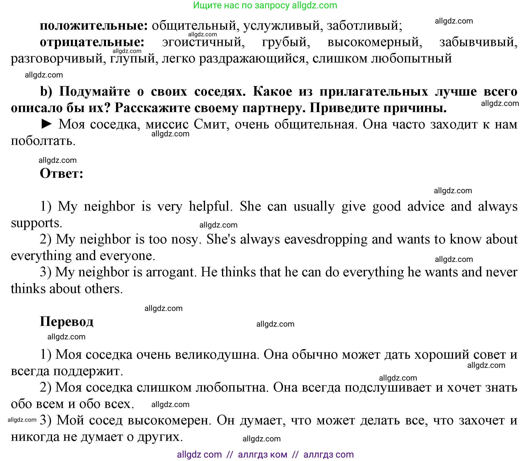 Английский язык (english), 9 класс Учебник (Student's book), авторы: Ваулина Юлия Евгеньевна (Vaulina Julia), Дули Дженни (Dooley Jenny), Подоляко Ольга Евгеньевна (Podolyako Olga), Эванс Вирджиния (Evans Virginia), издательство Просвещение, Москва, 2023, белого цвета, страница 32, номер 4, Решение 2023-2027 (продолжение 2)