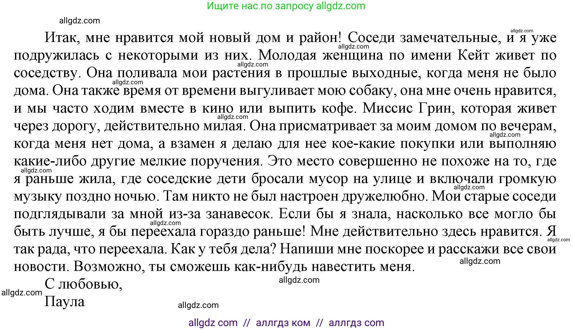 Английский язык (english), 9 класс Учебник (Student's book), авторы: Ваулина Юлия Евгеньевна (Vaulina Julia), Дули Дженни (Dooley Jenny), Подоляко Ольга Евгеньевна (Podolyako Olga), Эванс Вирджиния (Evans Virginia), издательство Просвещение, Москва, 2023, белого цвета, страница 33, номер 5, Решение 2023-2027 (продолжение 2)