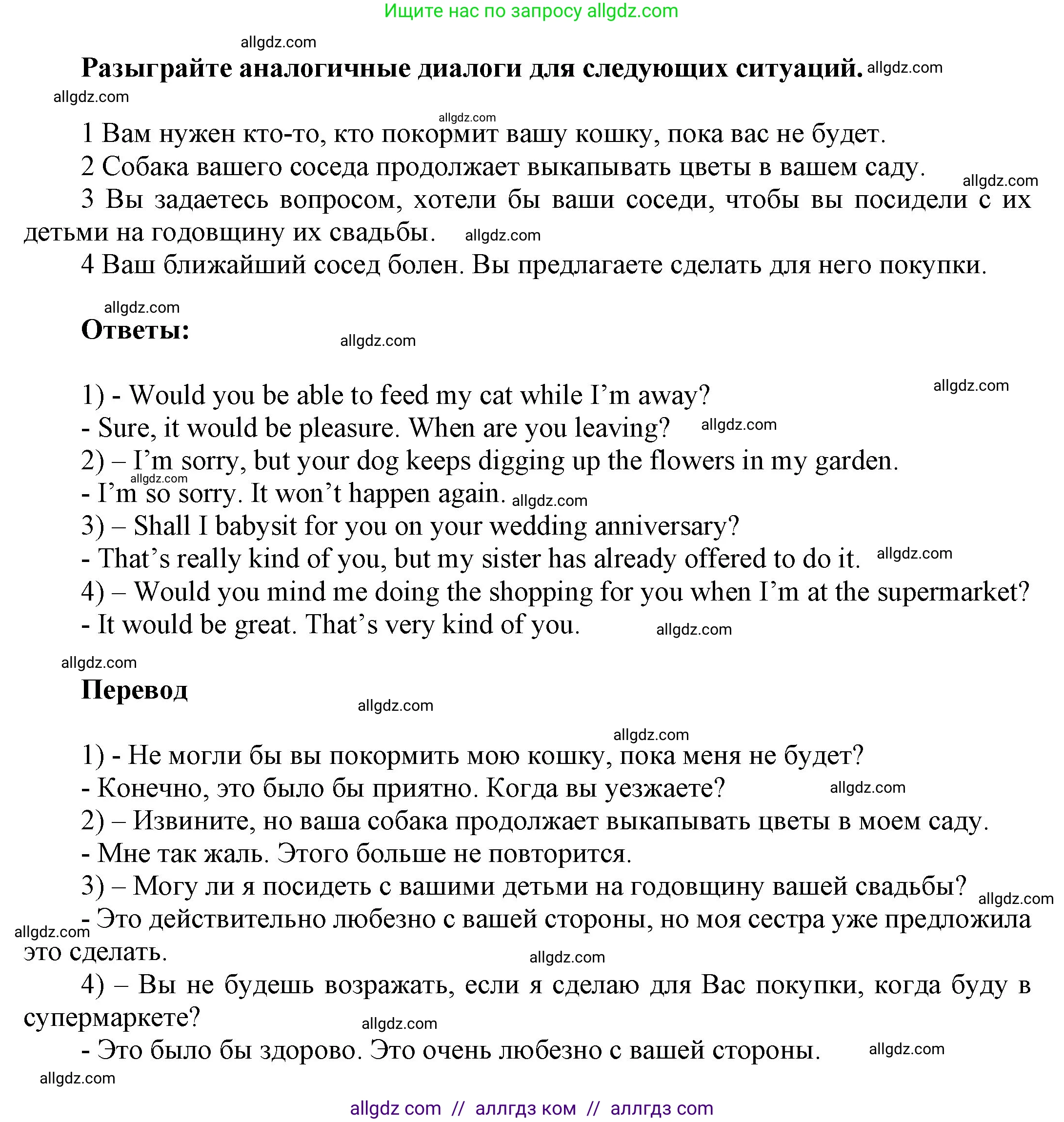 Английский язык (english), 9 класс Учебник (Student's book), авторы: Ваулина Юлия Евгеньевна (Vaulina Julia), Дули Дженни (Dooley Jenny), Подоляко Ольга Евгеньевна (Podolyako Olga), Эванс Вирджиния (Evans Virginia), издательство Просвещение, Москва, 2023, белого цвета, страница 33, номер 7, Решение 2023-2027