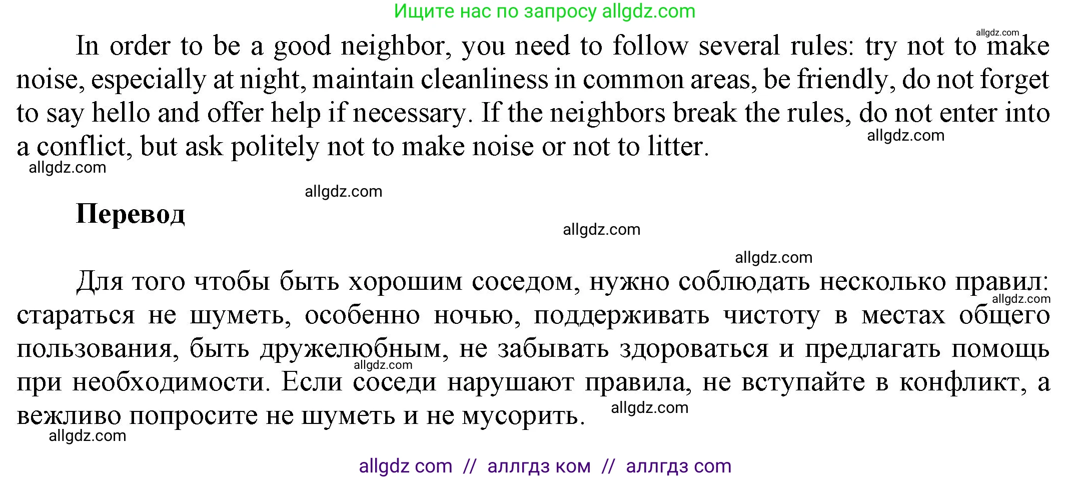 Английский язык (english), 9 класс Учебник (Student's book), авторы: Ваулина Юлия Евгеньевна (Vaulina Julia), Дули Дженни (Dooley Jenny), Подоляко Ольга Евгеньевна (Podolyako Olga), Эванс Вирджиния (Evans Virginia), издательство Просвещение, Москва, 2023, белого цвета, страница 33, номер 8, Решение 2023-2027 (продолжение 2)