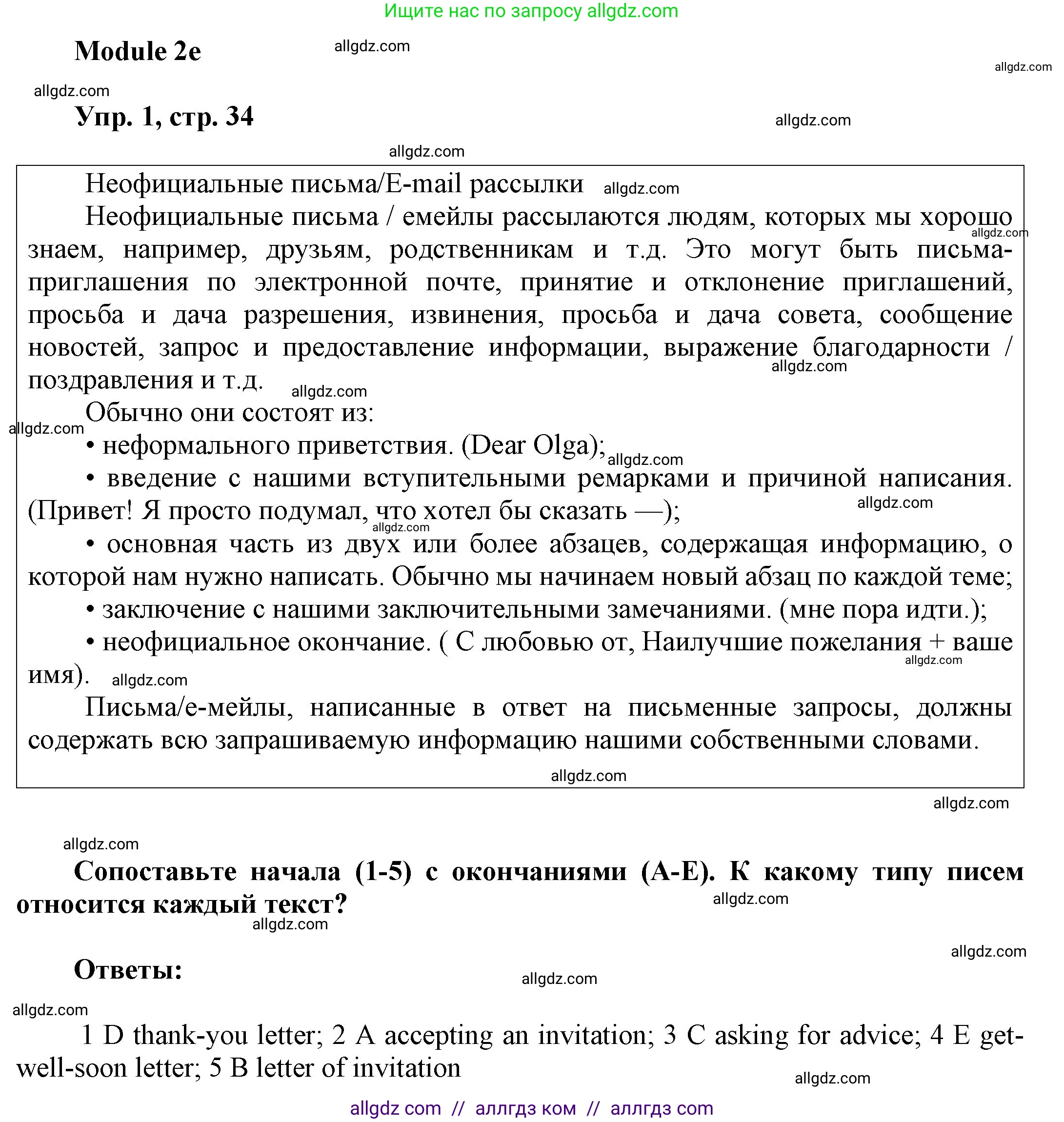 Английский язык (english), 9 класс Учебник (Student's book), авторы: Ваулина Юлия Евгеньевна (Vaulina Julia), Дули Дженни (Dooley Jenny), Подоляко Ольга Евгеньевна (Podolyako Olga), Эванс Вирджиния (Evans Virginia), издательство Просвещение, Москва, 2023, белого цвета, страница 34, номер 1, Решение 2023-2027