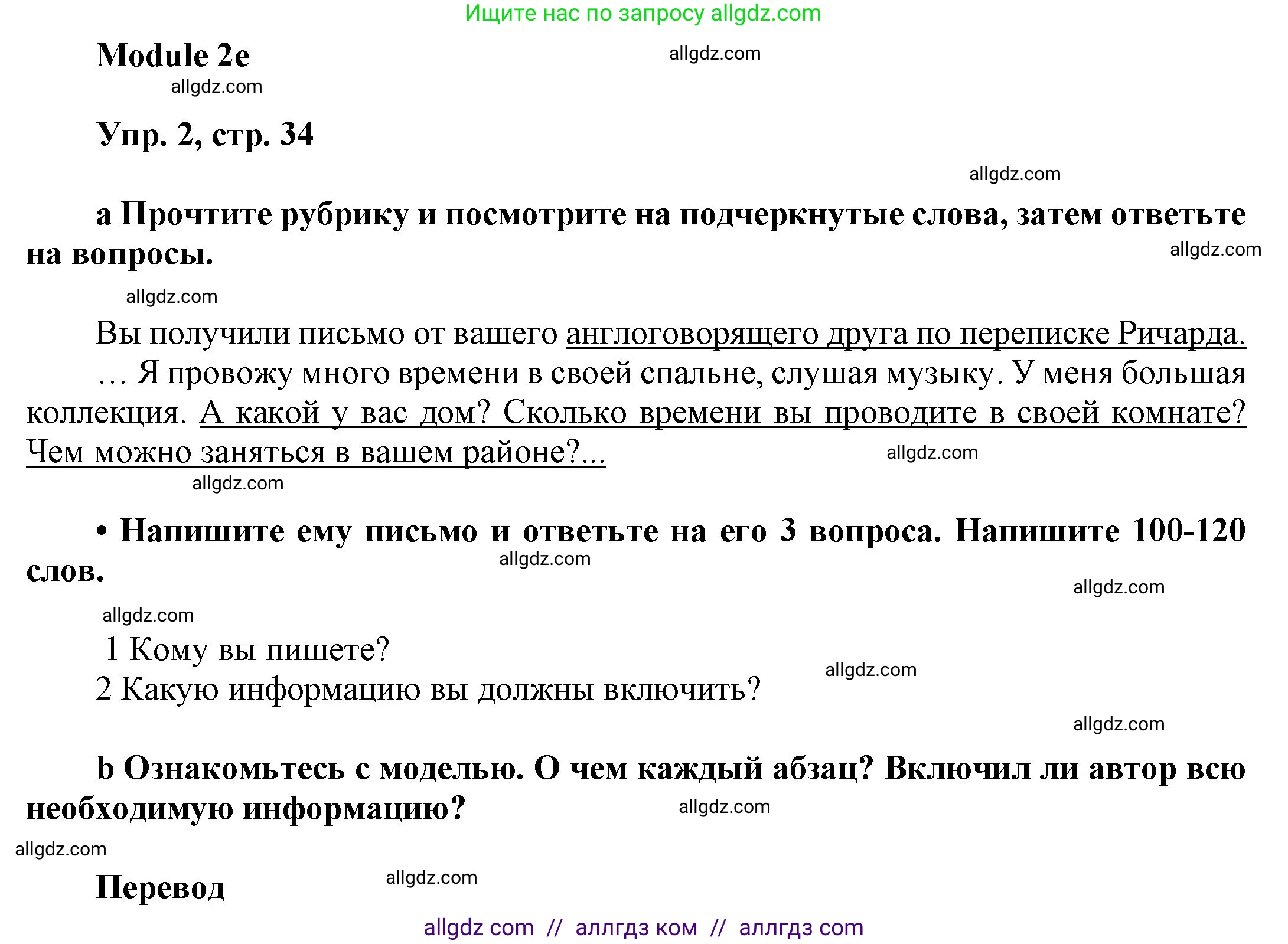 Английский язык (english), 9 класс Учебник (Student's book), авторы: Ваулина Юлия Евгеньевна (Vaulina Julia), Дули Дженни (Dooley Jenny), Подоляко Ольга Евгеньевна (Podolyako Olga), Эванс Вирджиния (Evans Virginia), издательство Просвещение, Москва, 2023, белого цвета, страница 34, номер 2, Решение 2023-2027
