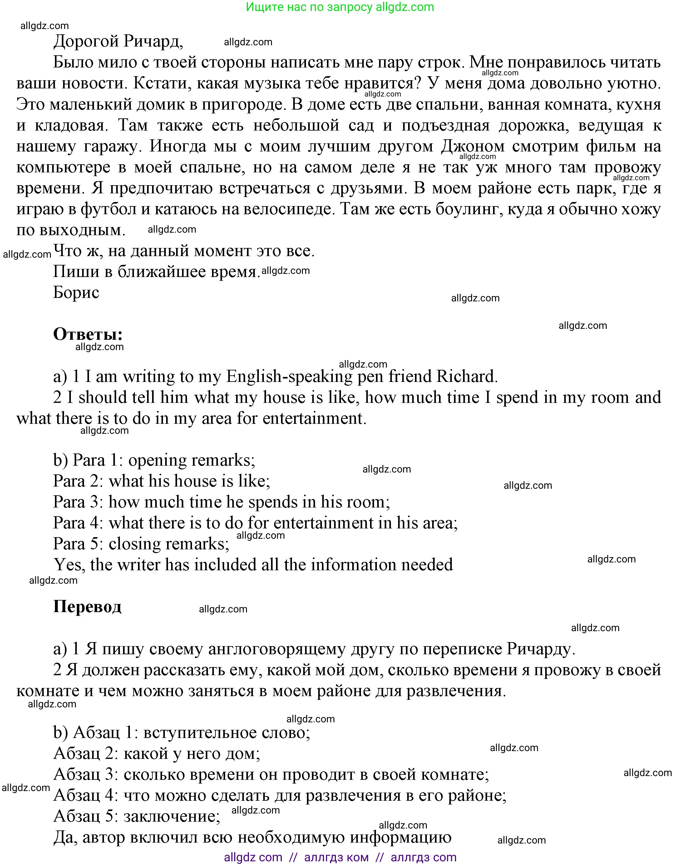 Английский язык (english), 9 класс Учебник (Student's book), авторы: Ваулина Юлия Евгеньевна (Vaulina Julia), Дули Дженни (Dooley Jenny), Подоляко Ольга Евгеньевна (Podolyako Olga), Эванс Вирджиния (Evans Virginia), издательство Просвещение, Москва, 2023, белого цвета, страница 34, номер 2, Решение 2023-2027 (продолжение 2)