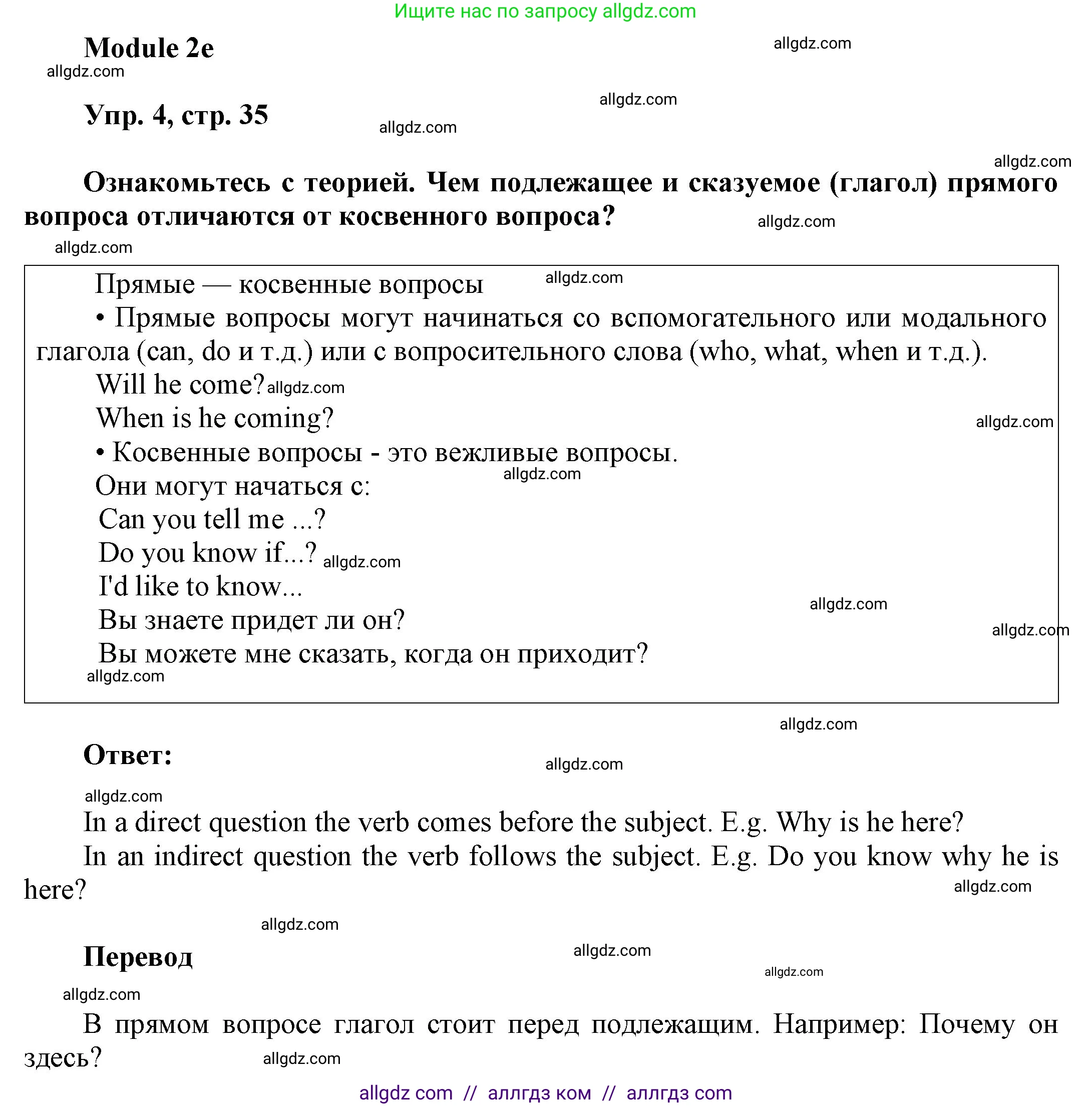 Английский язык (english), 9 класс Учебник (Student's book), авторы: Ваулина Юлия Евгеньевна (Vaulina Julia), Дули Дженни (Dooley Jenny), Подоляко Ольга Евгеньевна (Podolyako Olga), Эванс Вирджиния (Evans Virginia), издательство Просвещение, Москва, 2023, белого цвета, страница 35, номер 4, Решение 2023-2027