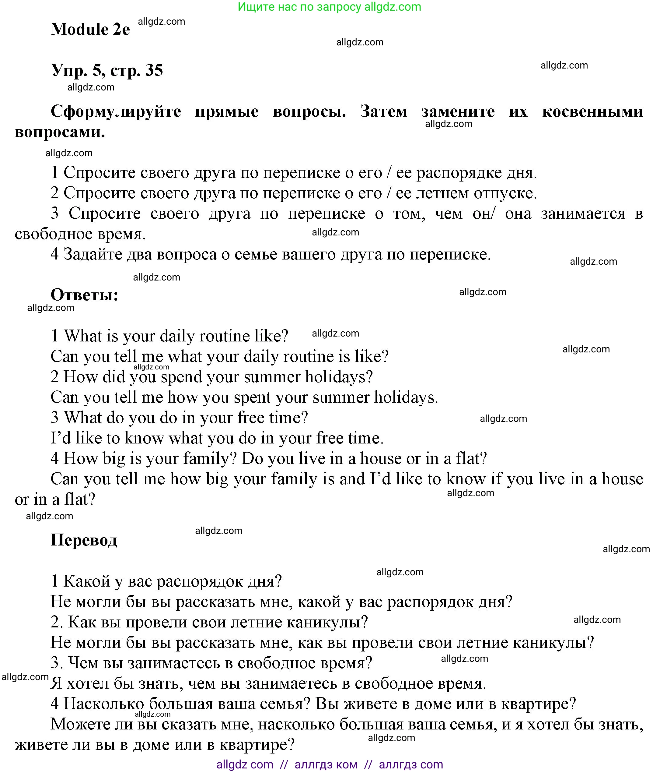 Английский язык (english), 9 класс Учебник (Student's book), авторы: Ваулина Юлия Евгеньевна (Vaulina Julia), Дули Дженни (Dooley Jenny), Подоляко Ольга Евгеньевна (Podolyako Olga), Эванс Вирджиния (Evans Virginia), издательство Просвещение, Москва, 2023, белого цвета, страница 35, номер 5, Решение 2023-2027