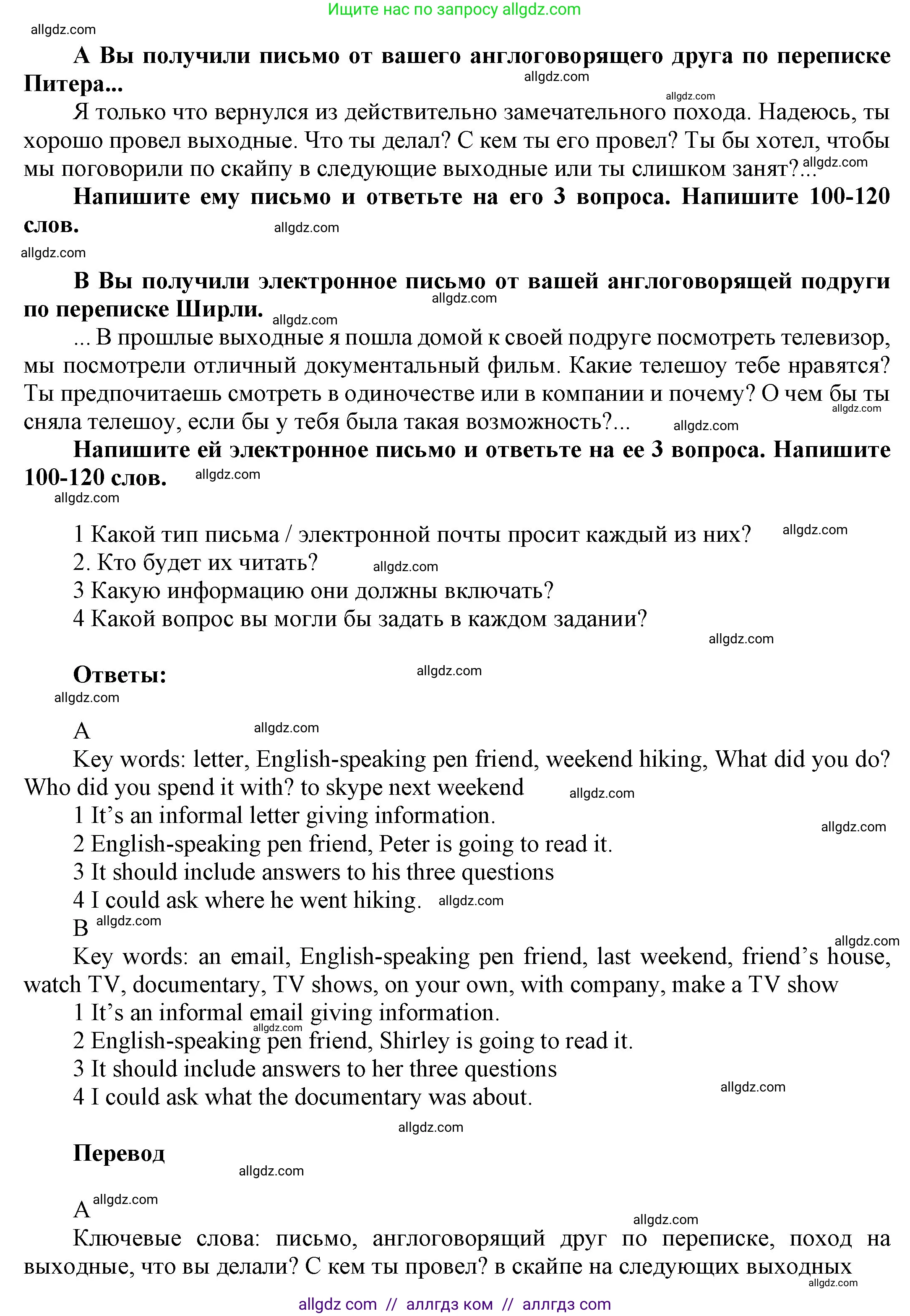 Английский язык (english), 9 класс Учебник (Student's book), авторы: Ваулина Юлия Евгеньевна (Vaulina Julia), Дули Дженни (Dooley Jenny), Подоляко Ольга Евгеньевна (Podolyako Olga), Эванс Вирджиния (Evans Virginia), издательство Просвещение, Москва, 2023, белого цвета, страница 35, номер 6, Решение 2023-2027 (продолжение 2)