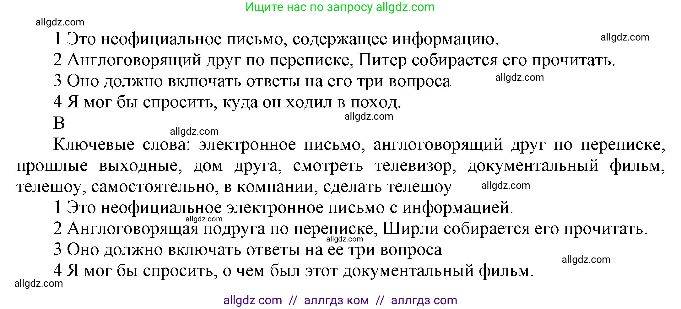 Английский язык (english), 9 класс Учебник (Student's book), авторы: Ваулина Юлия Евгеньевна (Vaulina Julia), Дули Дженни (Dooley Jenny), Подоляко Ольга Евгеньевна (Podolyako Olga), Эванс Вирджиния (Evans Virginia), издательство Просвещение, Москва, 2023, белого цвета, страница 35, номер 6, Решение 2023-2027 (продолжение 3)