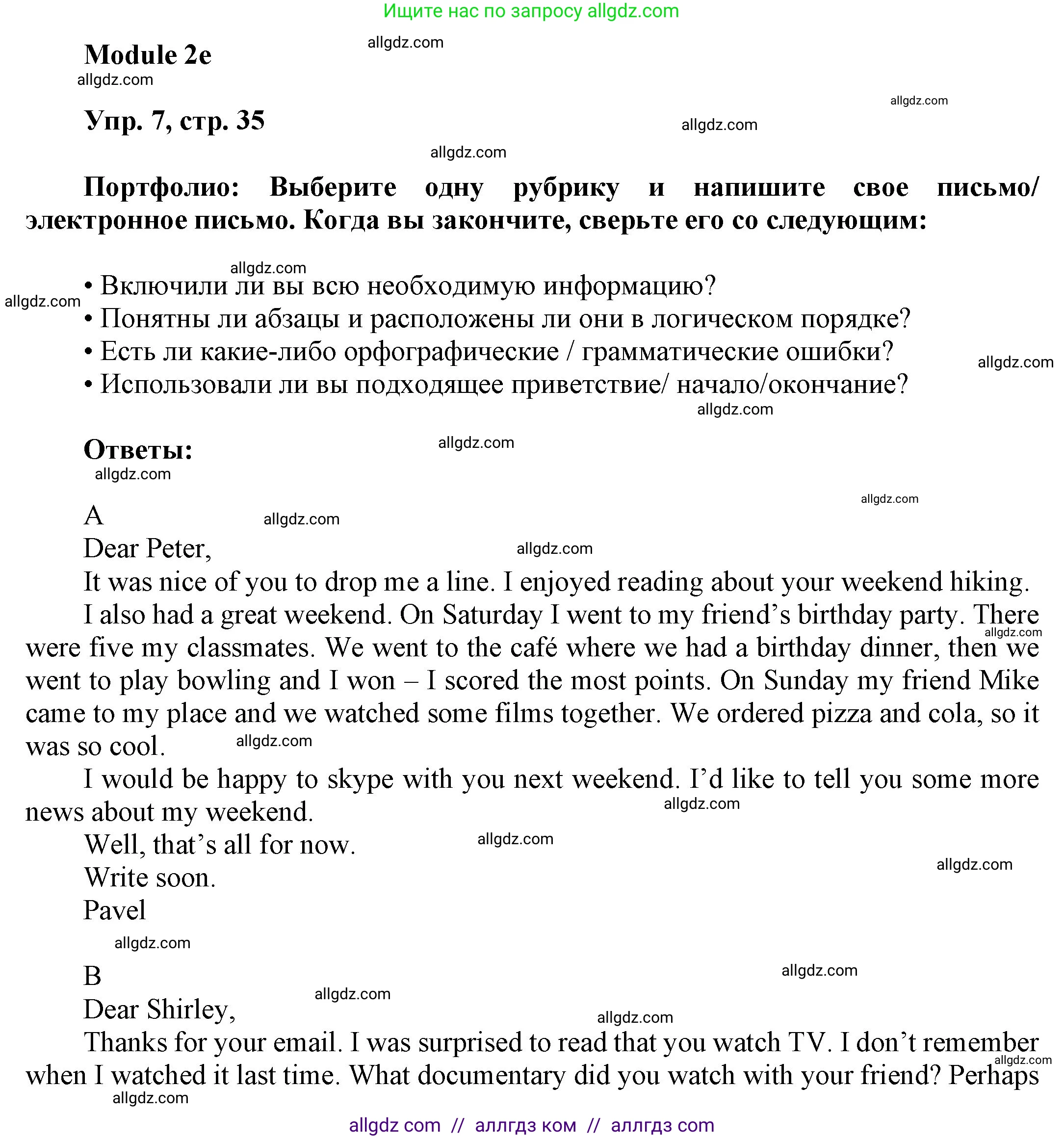 Английский язык (english), 9 класс Учебник (Student's book), авторы: Ваулина Юлия Евгеньевна (Vaulina Julia), Дули Дженни (Dooley Jenny), Подоляко Ольга Евгеньевна (Podolyako Olga), Эванс Вирджиния (Evans Virginia), издательство Просвещение, Москва, 2023, белого цвета, страница 35, номер 7, Решение 2023-2027