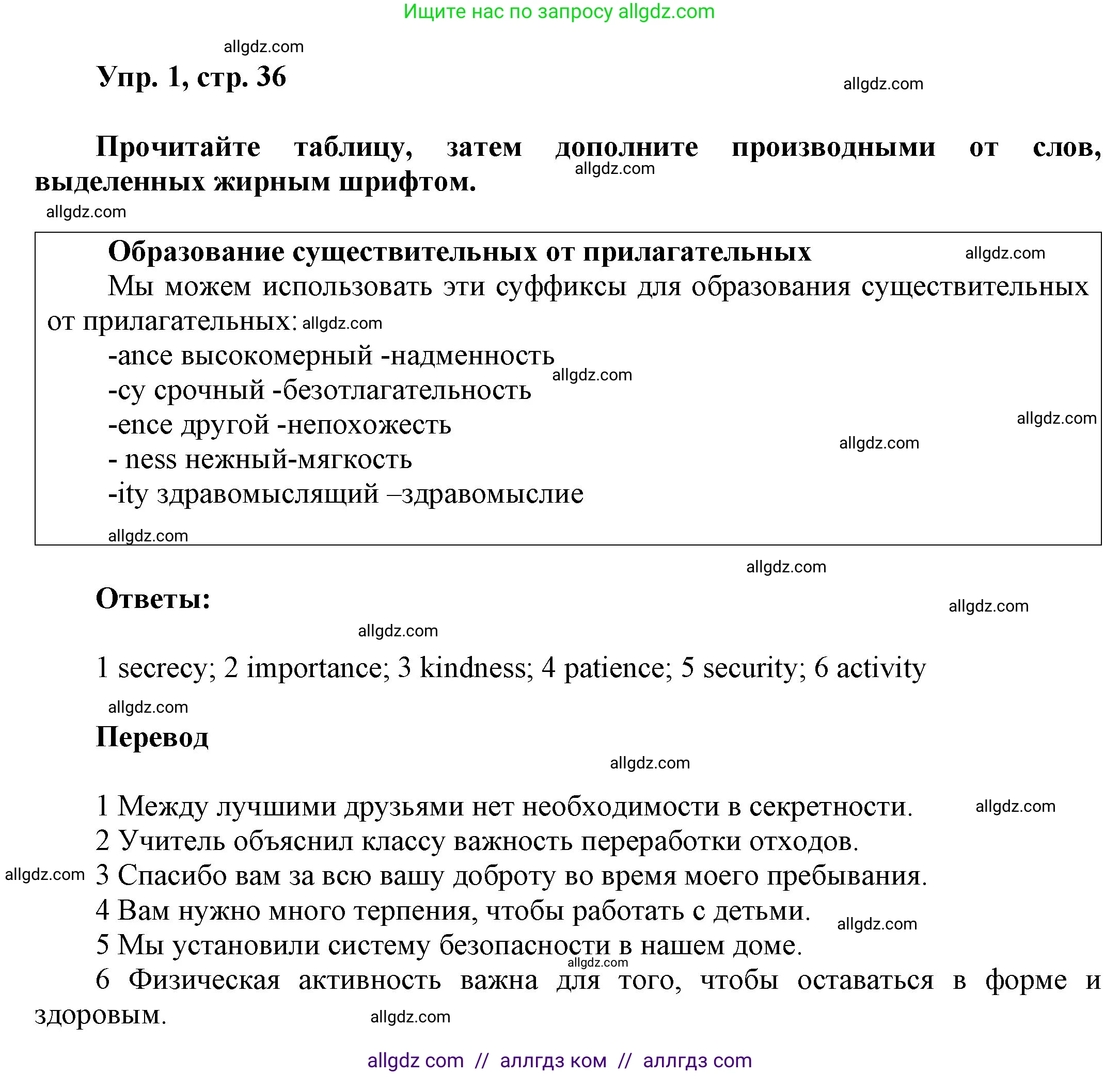 Английский язык (english), 9 класс Учебник (Student's book), авторы: Ваулина Юлия Евгеньевна (Vaulina Julia), Дули Дженни (Dooley Jenny), Подоляко Ольга Евгеньевна (Podolyako Olga), Эванс Вирджиния (Evans Virginia), издательство Просвещение, Москва, 2023, белого цвета, страница 36, номер 1, Решение 2023-2027