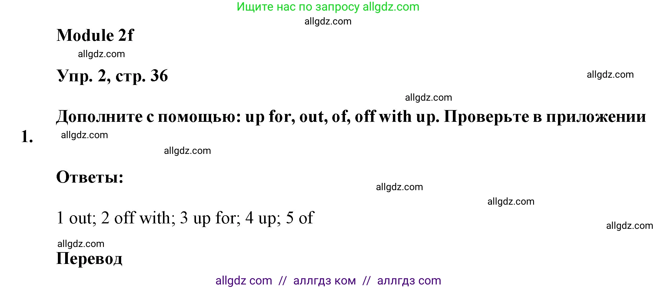 Английский язык (english), 9 класс Учебник (Student's book), авторы: Ваулина Юлия Евгеньевна (Vaulina Julia), Дули Дженни (Dooley Jenny), Подоляко Ольга Евгеньевна (Podolyako Olga), Эванс Вирджиния (Evans Virginia), издательство Просвещение, Москва, 2023, белого цвета, страница 36, номер 2, Решение 2023-2027