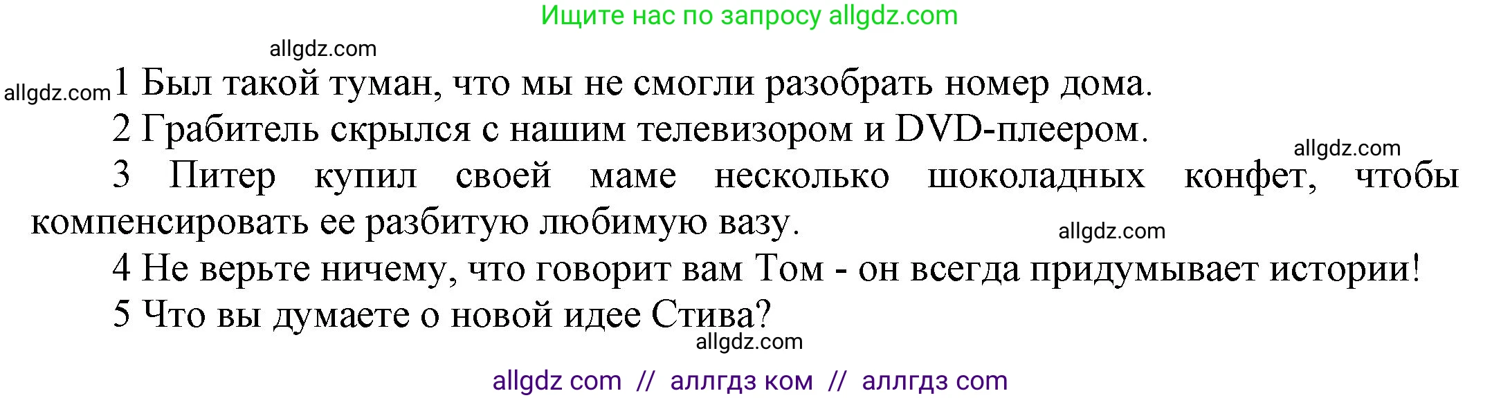 Английский язык (english), 9 класс Учебник (Student's book), авторы: Ваулина Юлия Евгеньевна (Vaulina Julia), Дули Дженни (Dooley Jenny), Подоляко Ольга Евгеньевна (Podolyako Olga), Эванс Вирджиния (Evans Virginia), издательство Просвещение, Москва, 2023, белого цвета, страница 36, номер 2, Решение 2023-2027 (продолжение 2)